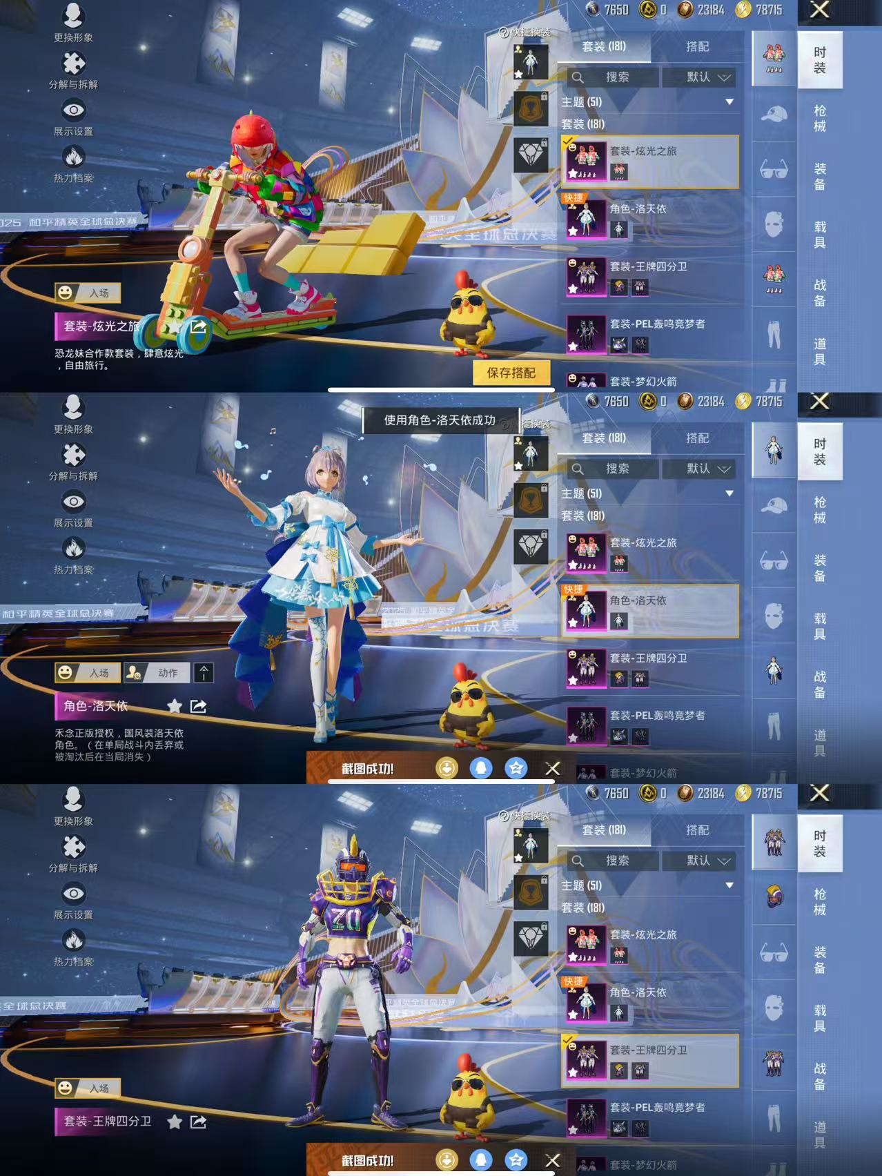 HPCMW3430950和平精英账号详情图5 HPCMW3430950和平精英账号详情图5