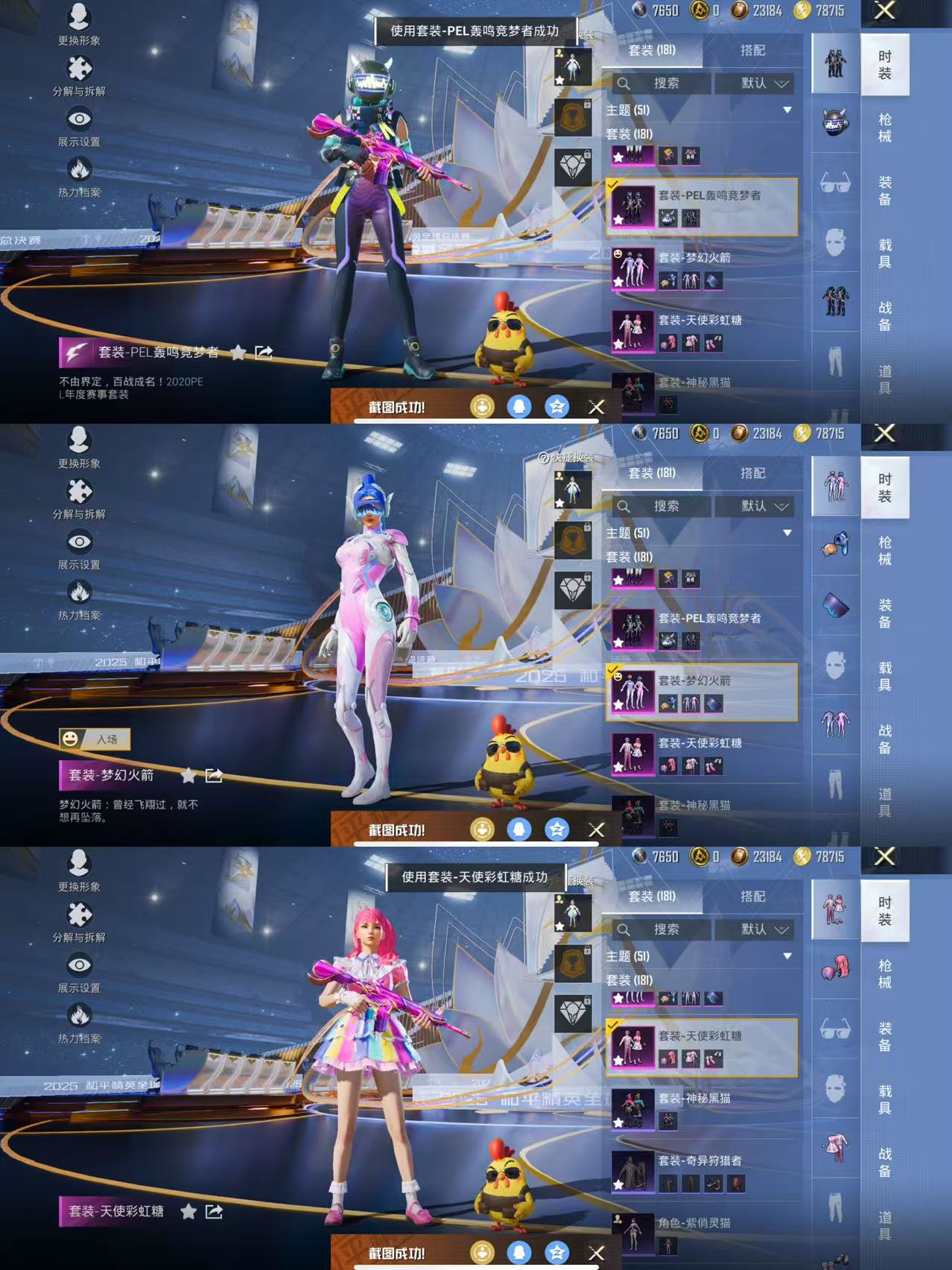 HPCMW3430950和平精英账号详情图3 HPCMW3430950和平精英账号详情图3