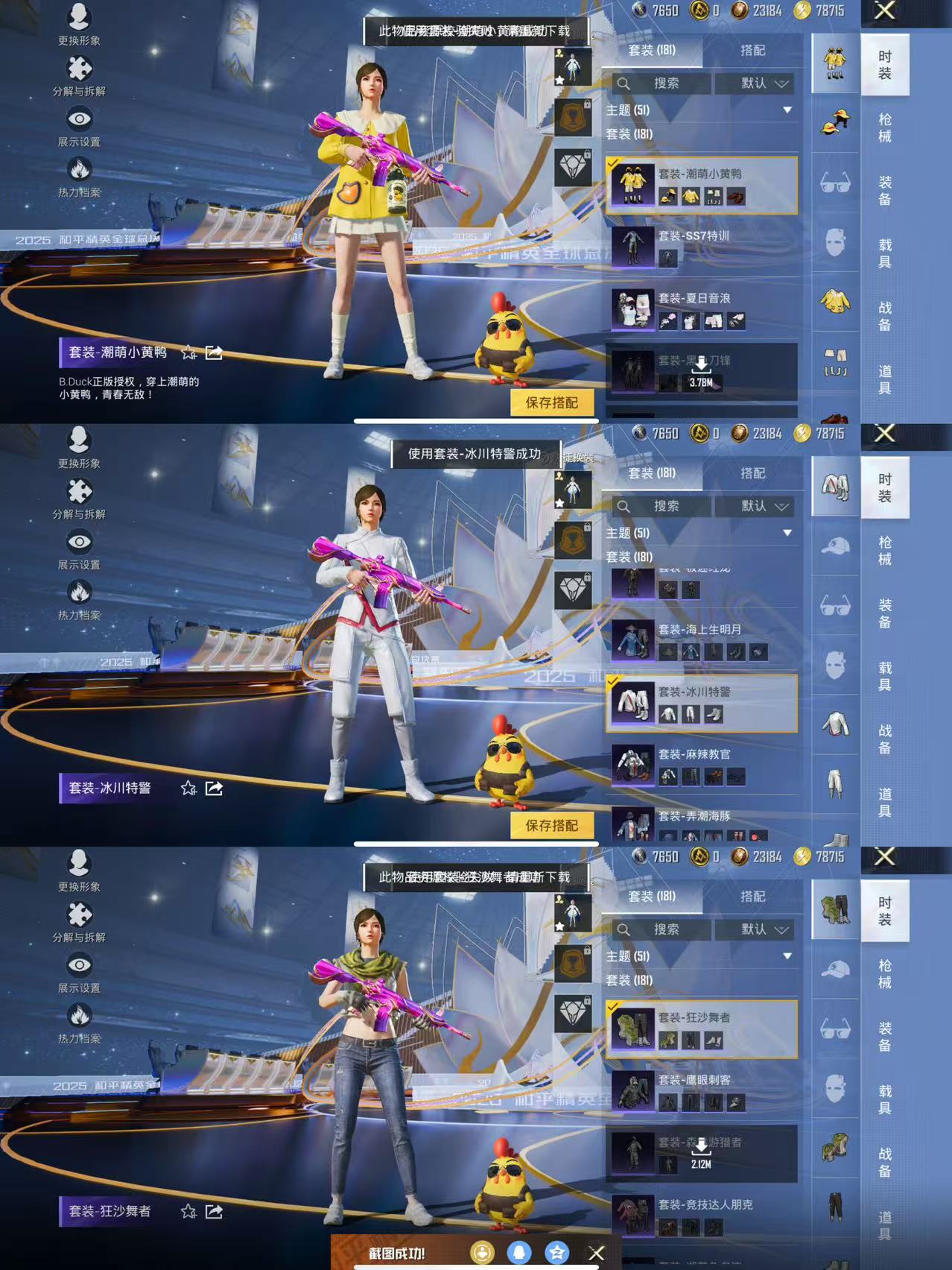 HPCMW3430950和平精英账号详情图6 HPCMW3430950和平精英账号详情图6