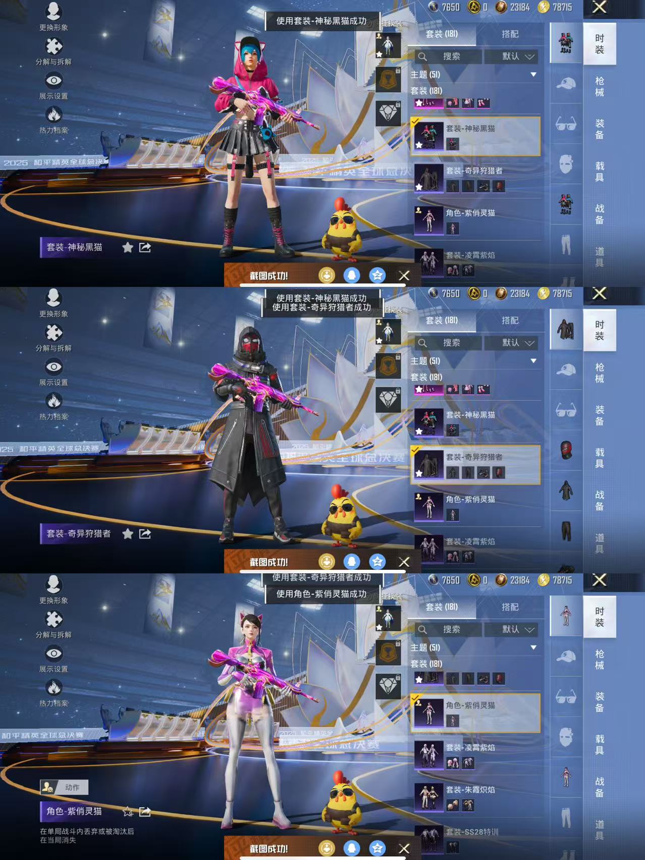 HPCMW3430950和平精英账号详情图7 HPCMW3430950和平精英账号详情图7