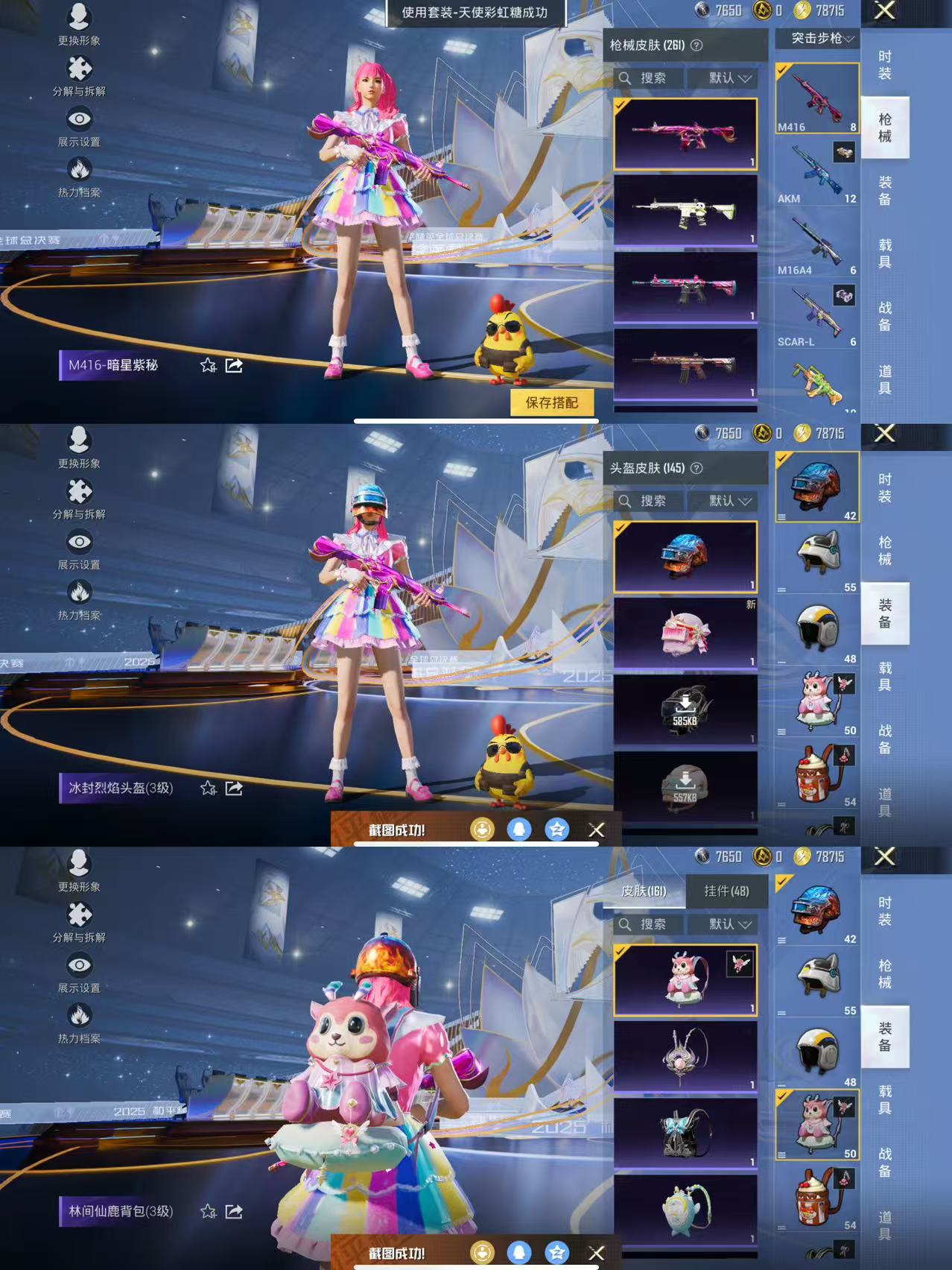 HPCMW3430950和平精英账号详情图10 HPCMW3430950和平精英账号详情图10