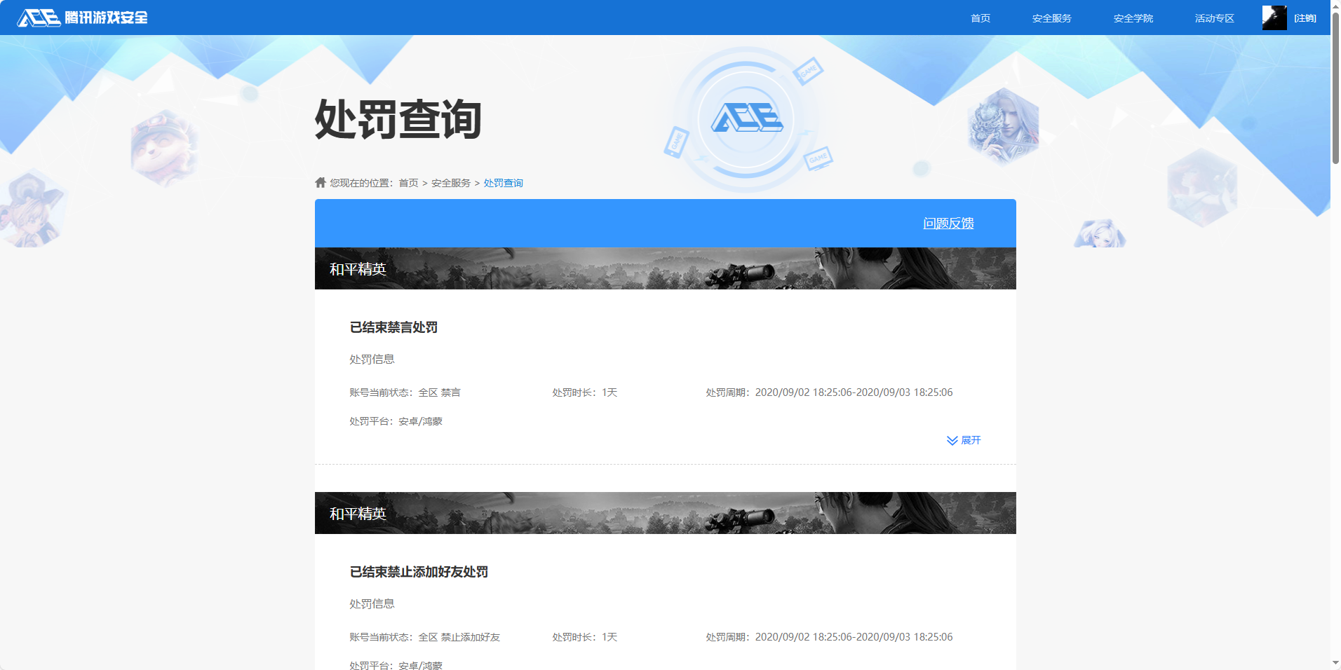 HPCMW3430950和平精英账号详情图12 HPCMW3430950和平精英账号详情图12