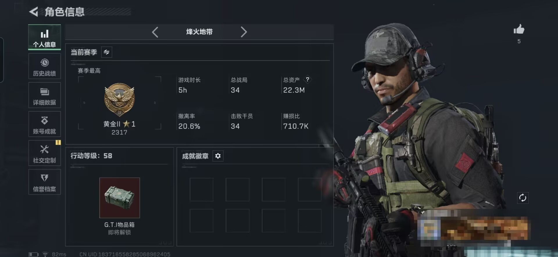 三角洲行动账号QQMSJ2732三端互通-总价值22.2M-哈夫币756k-烽火地带等级58-烽火地带【干员皮肤】红狼