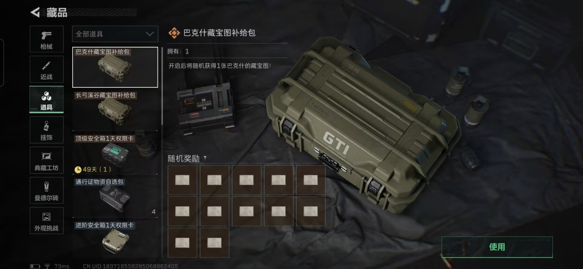 SJZCMW393917三角洲行动账号详情图2