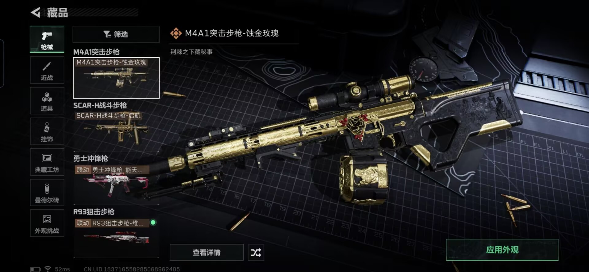 SJZCMW393917三角洲行动账号详情图3