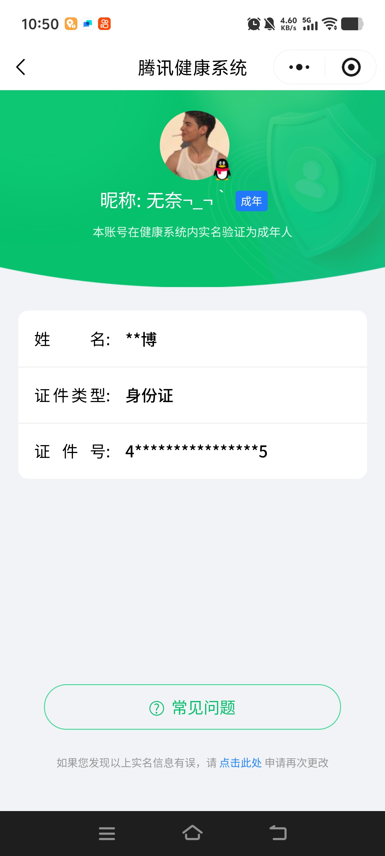 SJZCMW393917三角洲行动账号详情图13