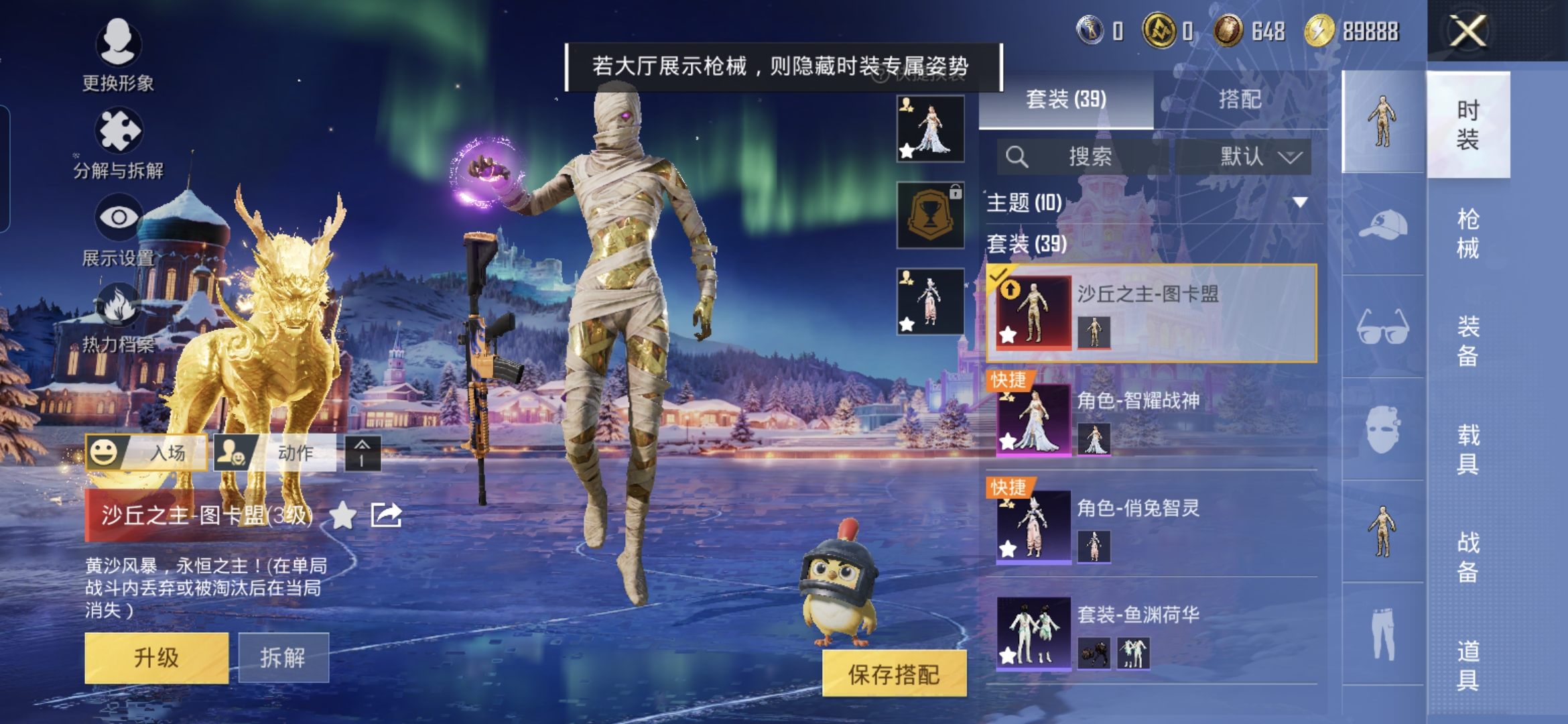 HPCMW3428486和平精英账号详情图2 HPCMW3428486和平精英账号详情图2