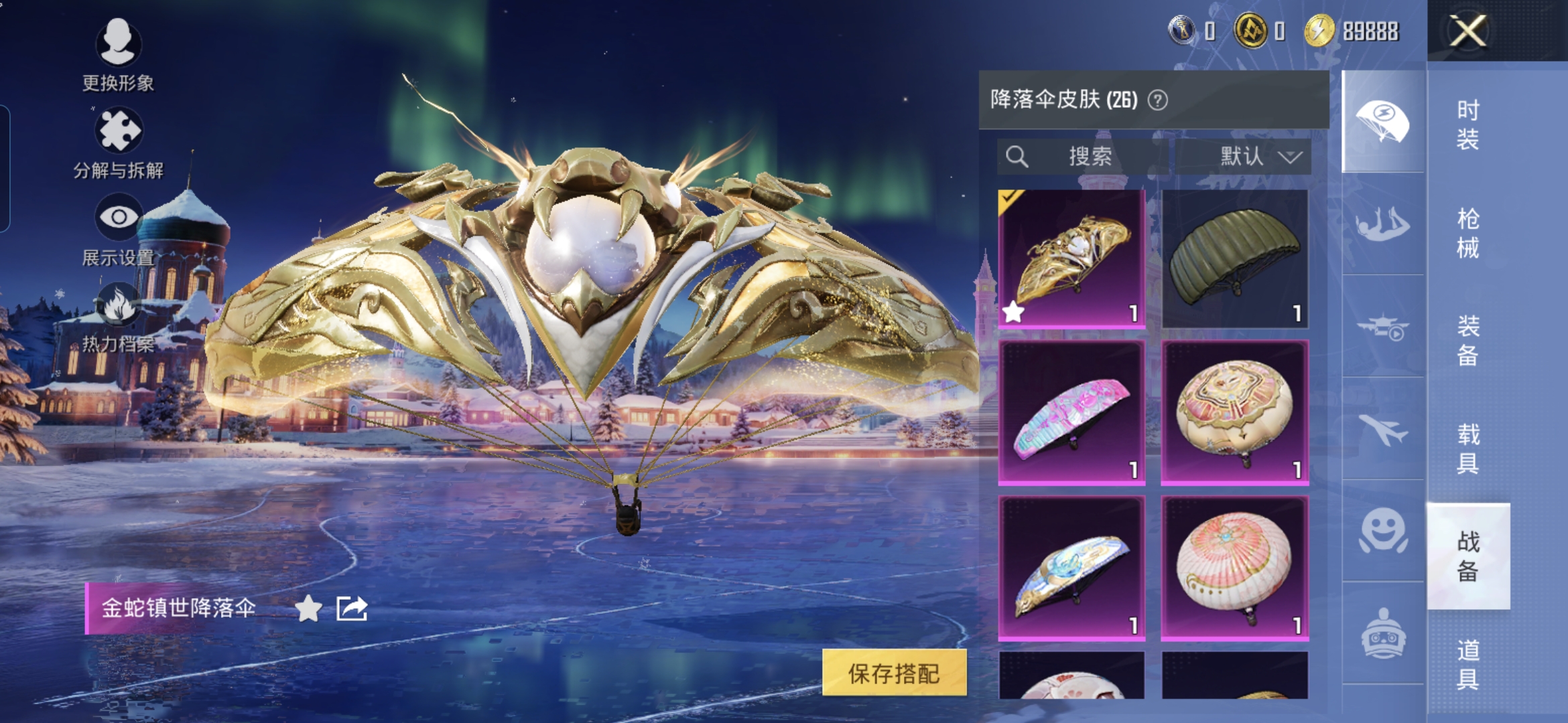 HPCMW3428486和平精英账号详情图8 HPCMW3428486和平精英账号详情图8