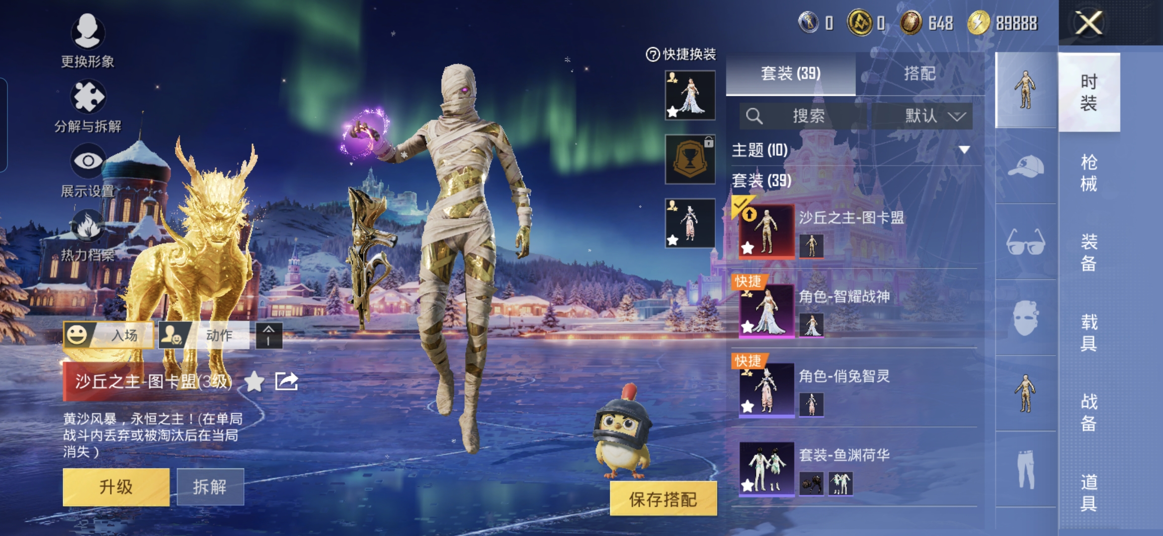 HPCMW3428486和平精英账号详情图3 HPCMW3428486和平精英账号详情图3