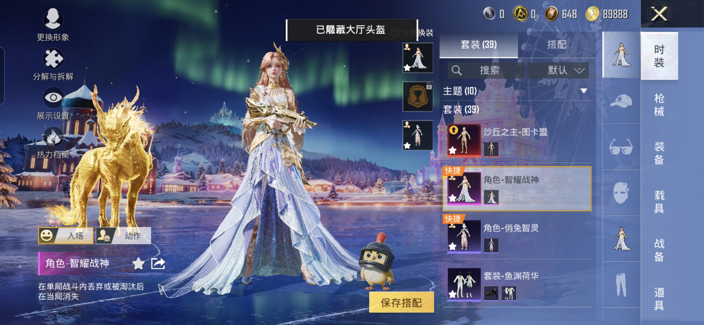 HPCMW3428486和平精英账号详情图4 HPCMW3428486和平精英账号详情图4