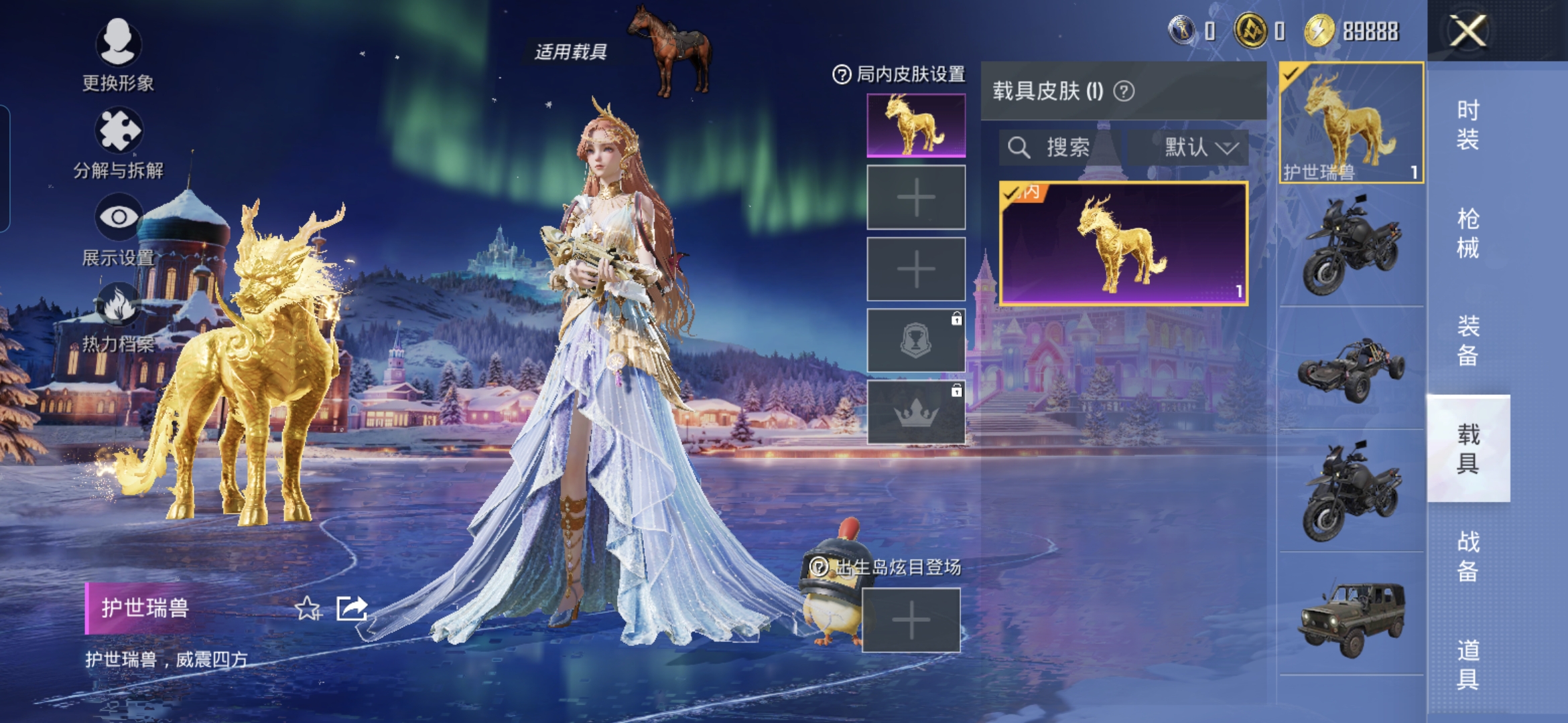 HPCMW3428486和平精英账号详情图7 HPCMW3428486和平精英账号详情图7