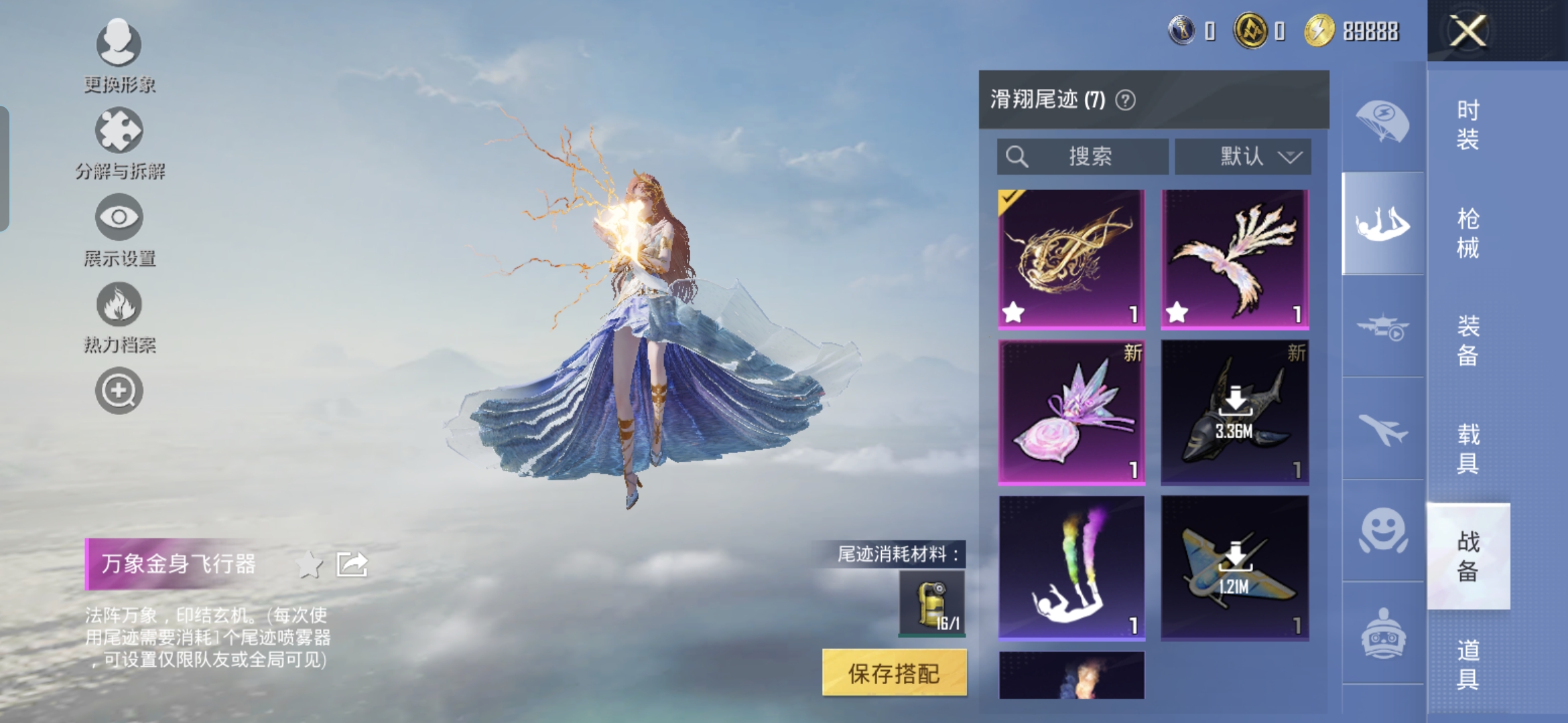 HPCMW3428486和平精英账号详情图9 HPCMW3428486和平精英账号详情图9