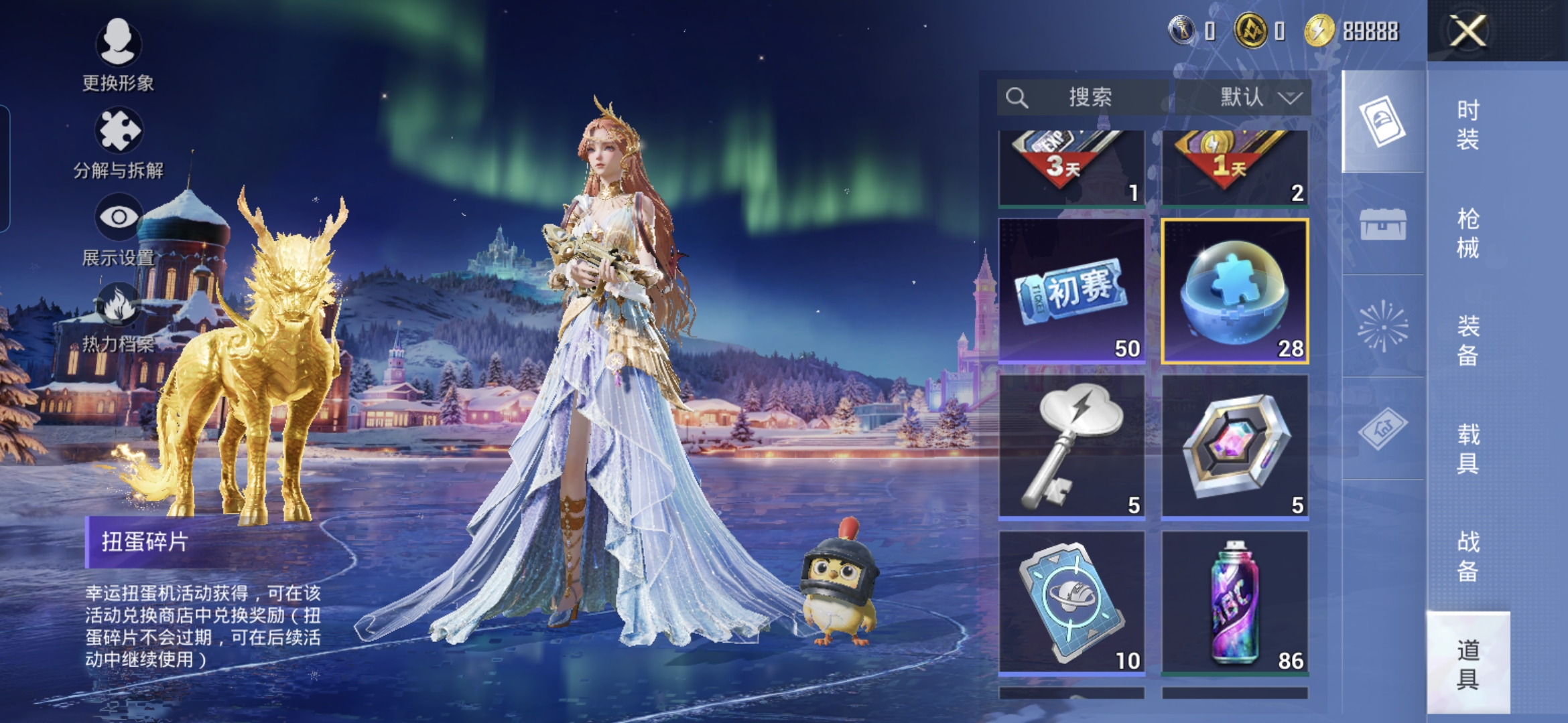 HPCMW3428486和平精英账号详情图10 HPCMW3428486和平精英账号详情图10