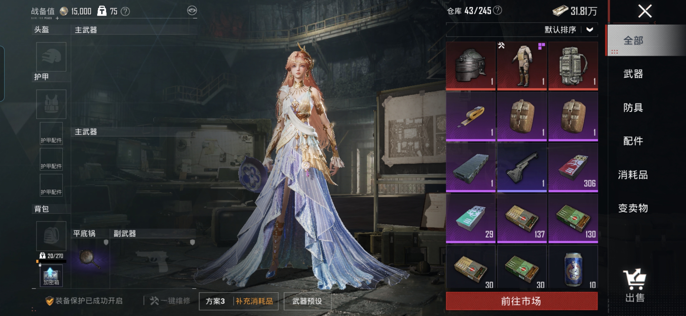 HPCMW3428486和平精英账号详情图13 HPCMW3428486和平精英账号详情图13