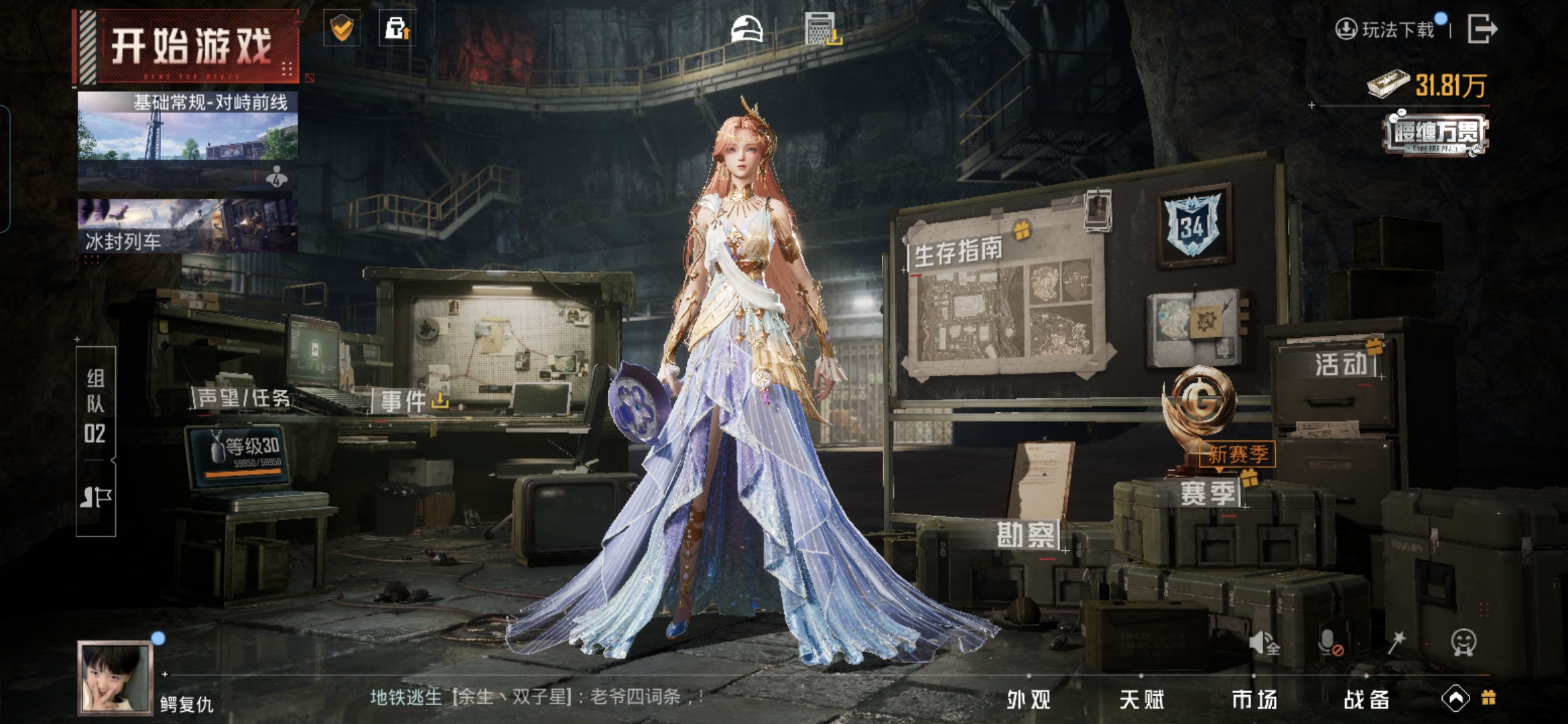 HPCMW3428486和平精英账号详情图12 HPCMW3428486和平精英账号详情图12