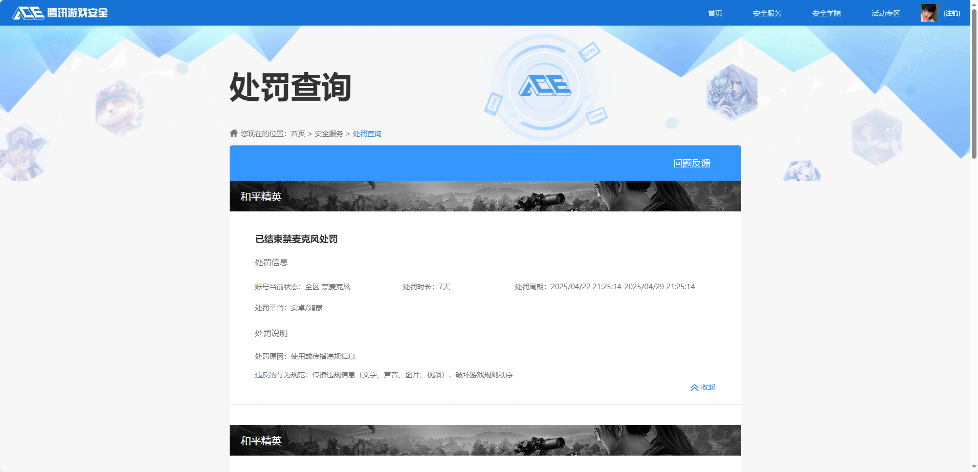 HPCMW3428486和平精英账号详情图17 HPCMW3428486和平精英账号详情图17