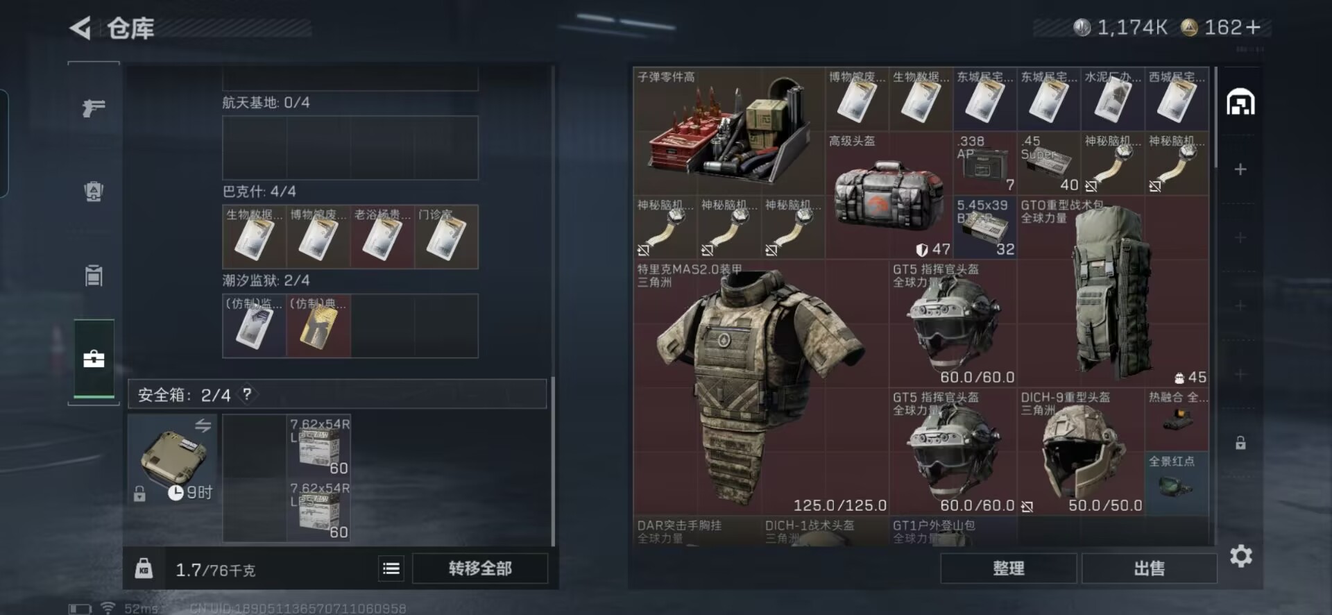 SJZQM382766三角洲行动账号详情图7 SJZQM382766三角洲行动账号详情图7