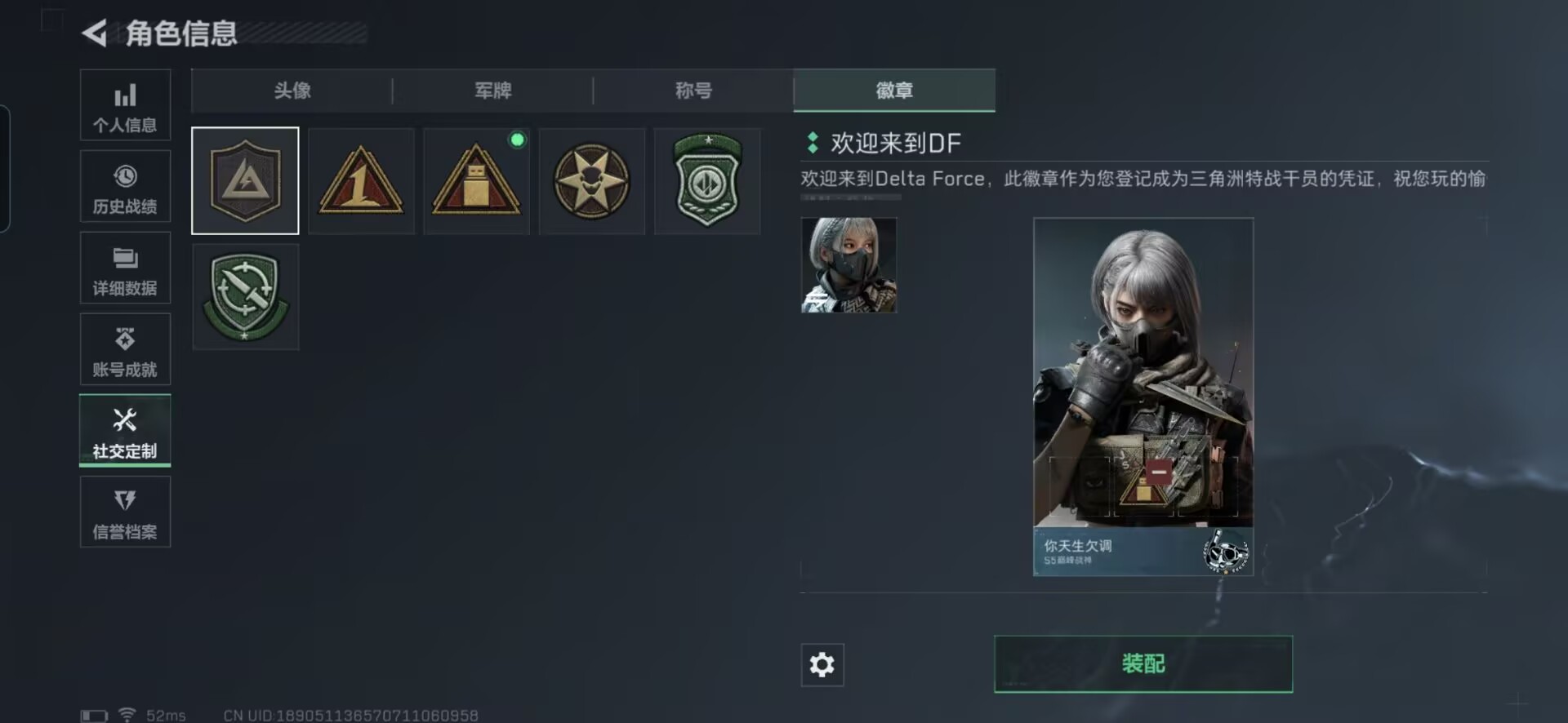 SJZQM382766三角洲行动账号详情图11 SJZQM382766三角洲行动账号详情图11