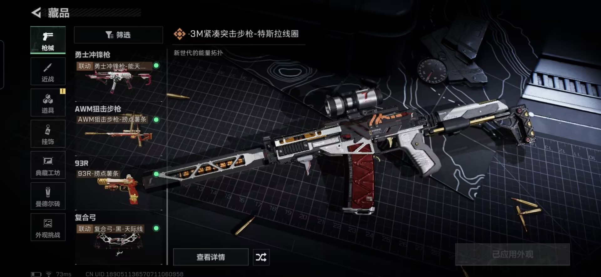 SJZQM382766三角洲行动账号详情图14 SJZQM382766三角洲行动账号详情图14