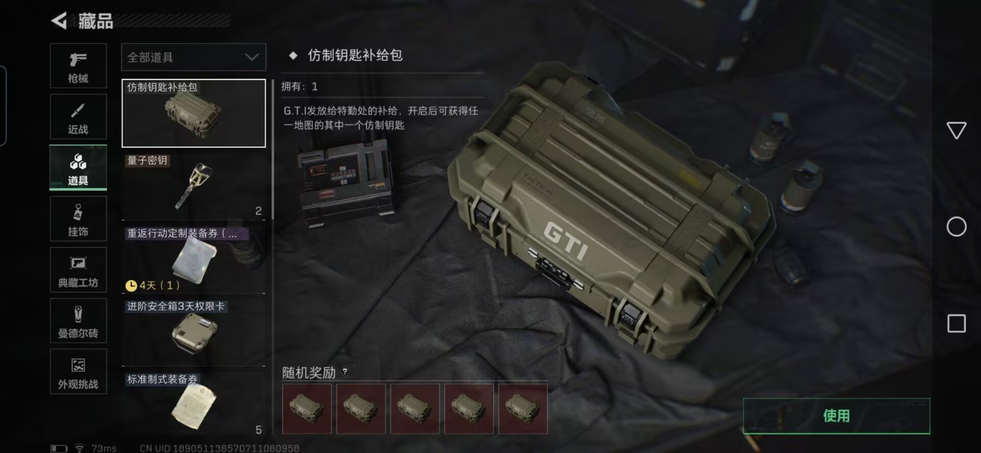 SJZQM382766三角洲行动账号详情图13 SJZQM382766三角洲行动账号详情图13