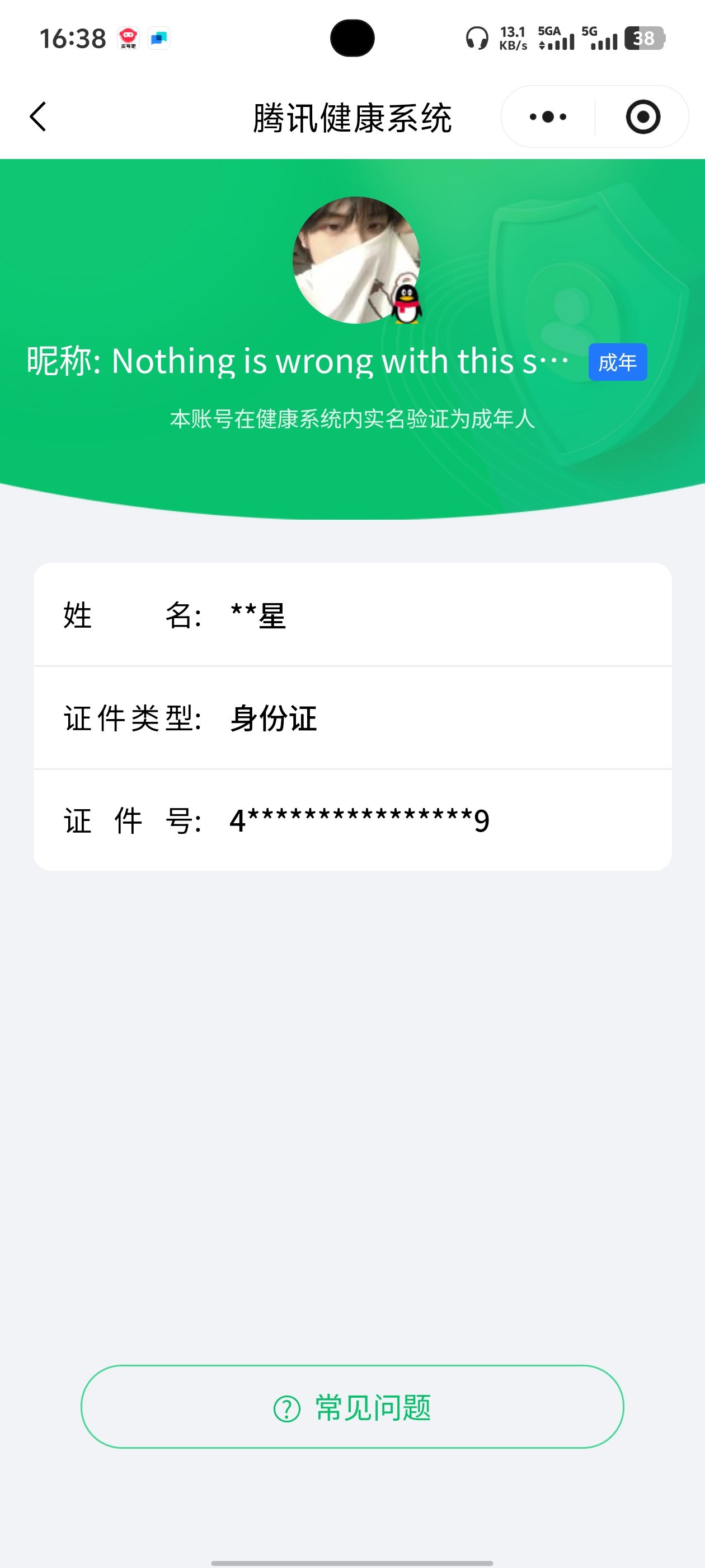 SJZQM382766三角洲行动账号详情图15 SJZQM382766三角洲行动账号详情图15