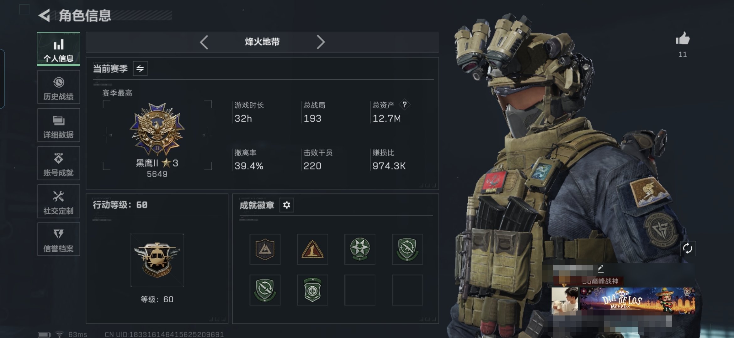 三角洲行动账号QQMSJ2734【满级号 2干员 S6巅峰战神】三端互通-总价值12.7M-哈夫币2715k-烽火地带