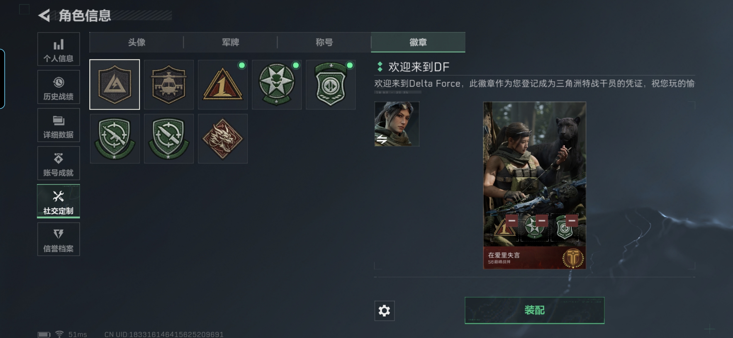 SJZCMW387184三角洲行动账号详情图3 SJZCMW387184三角洲行动账号详情图3