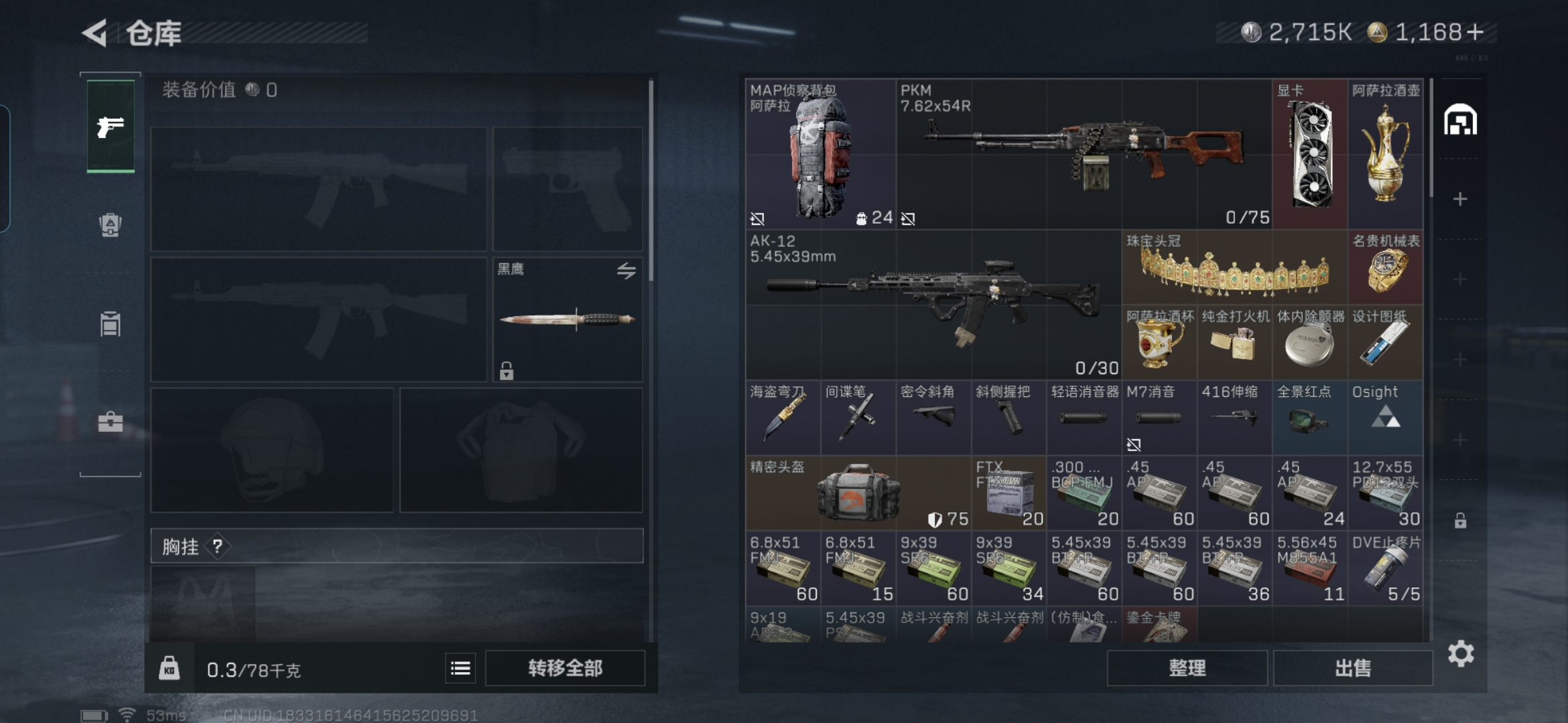 SJZCMW387184三角洲行动账号详情图6 SJZCMW387184三角洲行动账号详情图6