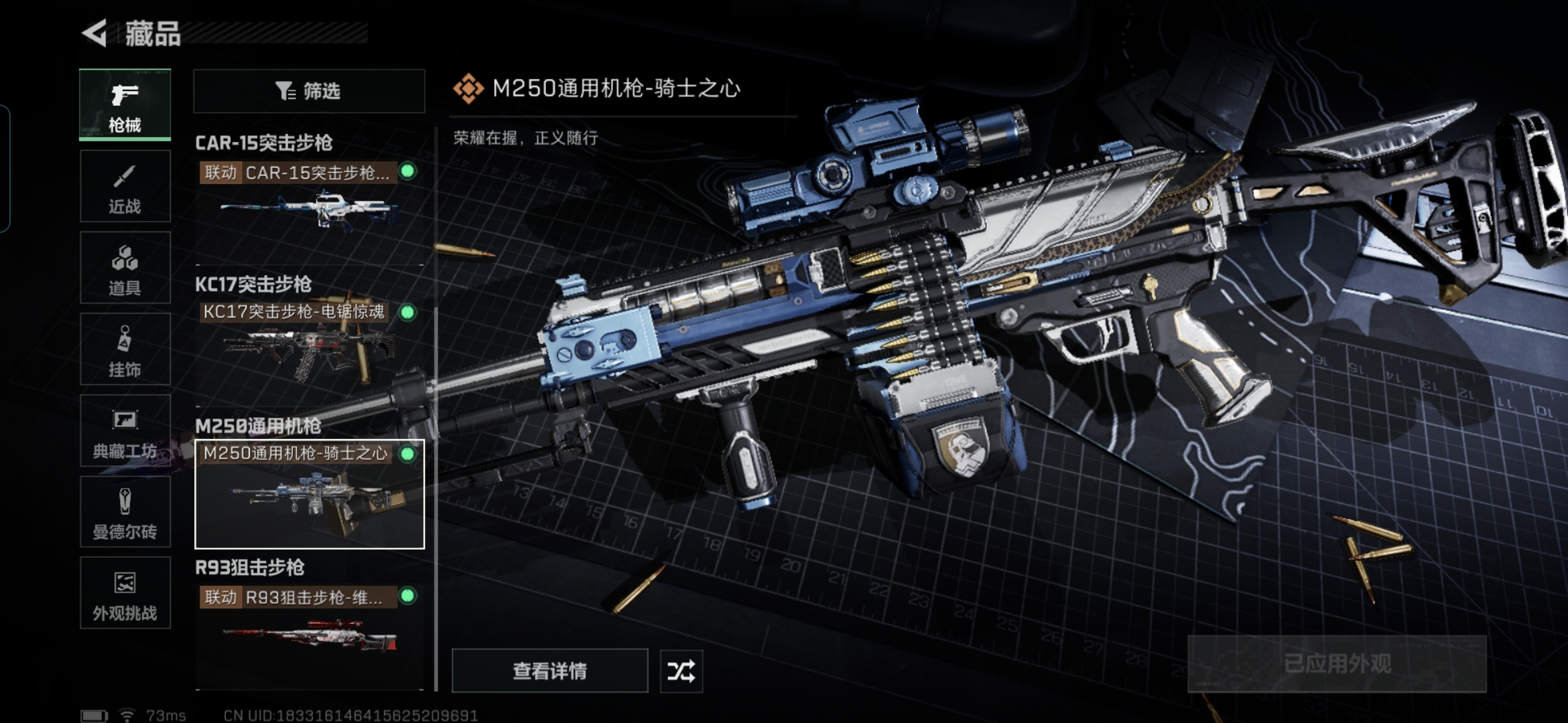 SJZCMW387184三角洲行动账号详情图12 SJZCMW387184三角洲行动账号详情图12