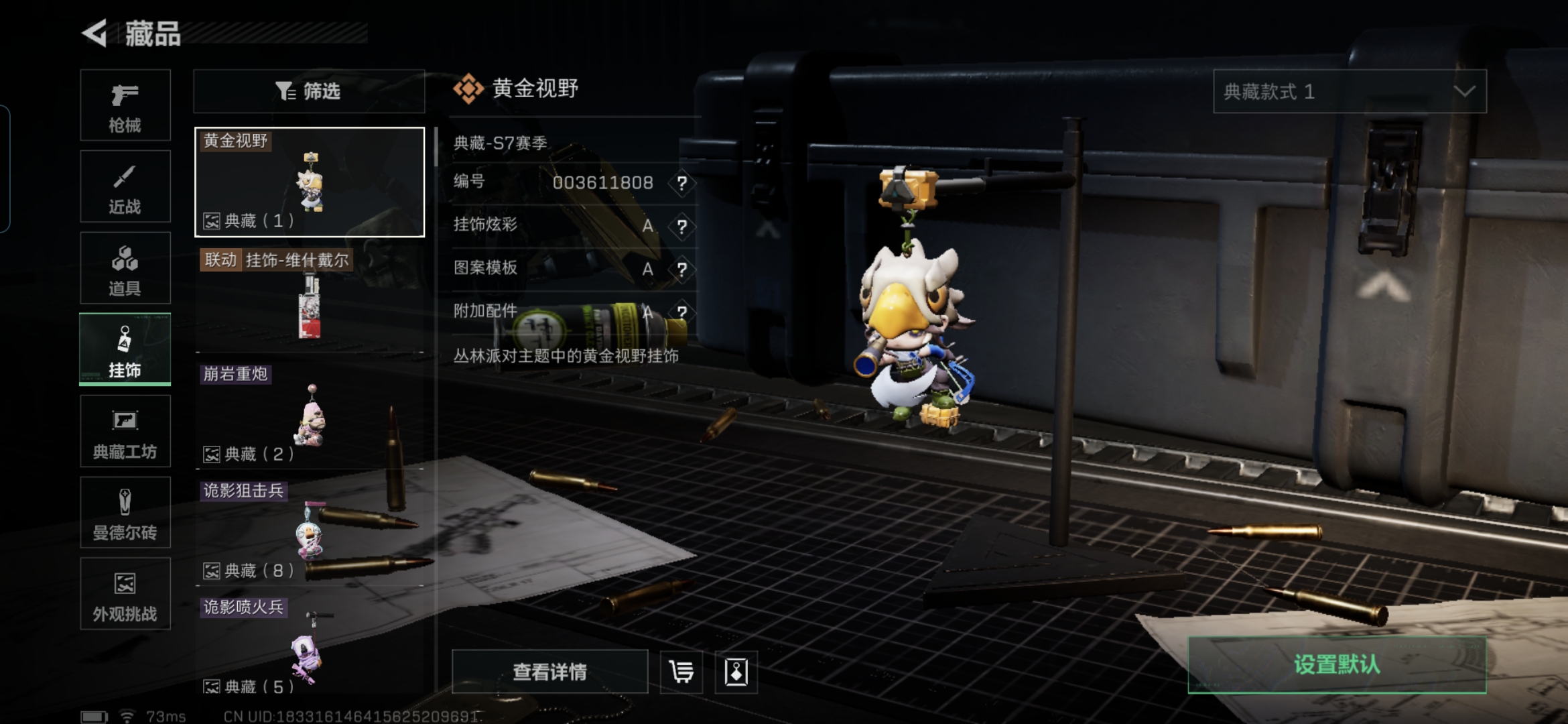 SJZCMW387184三角洲行动账号详情图15 SJZCMW387184三角洲行动账号详情图15