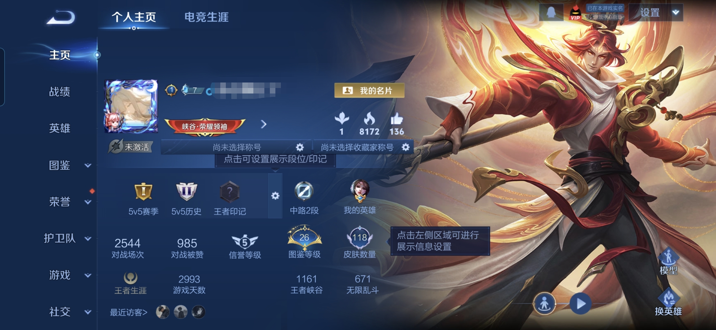 王者荣耀账号安卓QQMWZ104179【v8 7传说  至尊宝】安卓Q-118皮肤-106英雄 【传说皮肤】 仲夏夜之梦