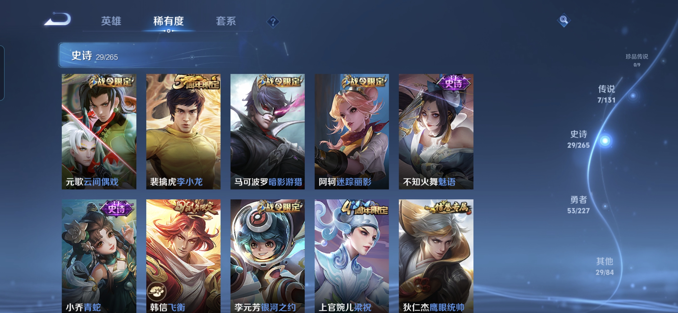 WZQM3416094王者荣耀账号详情图6