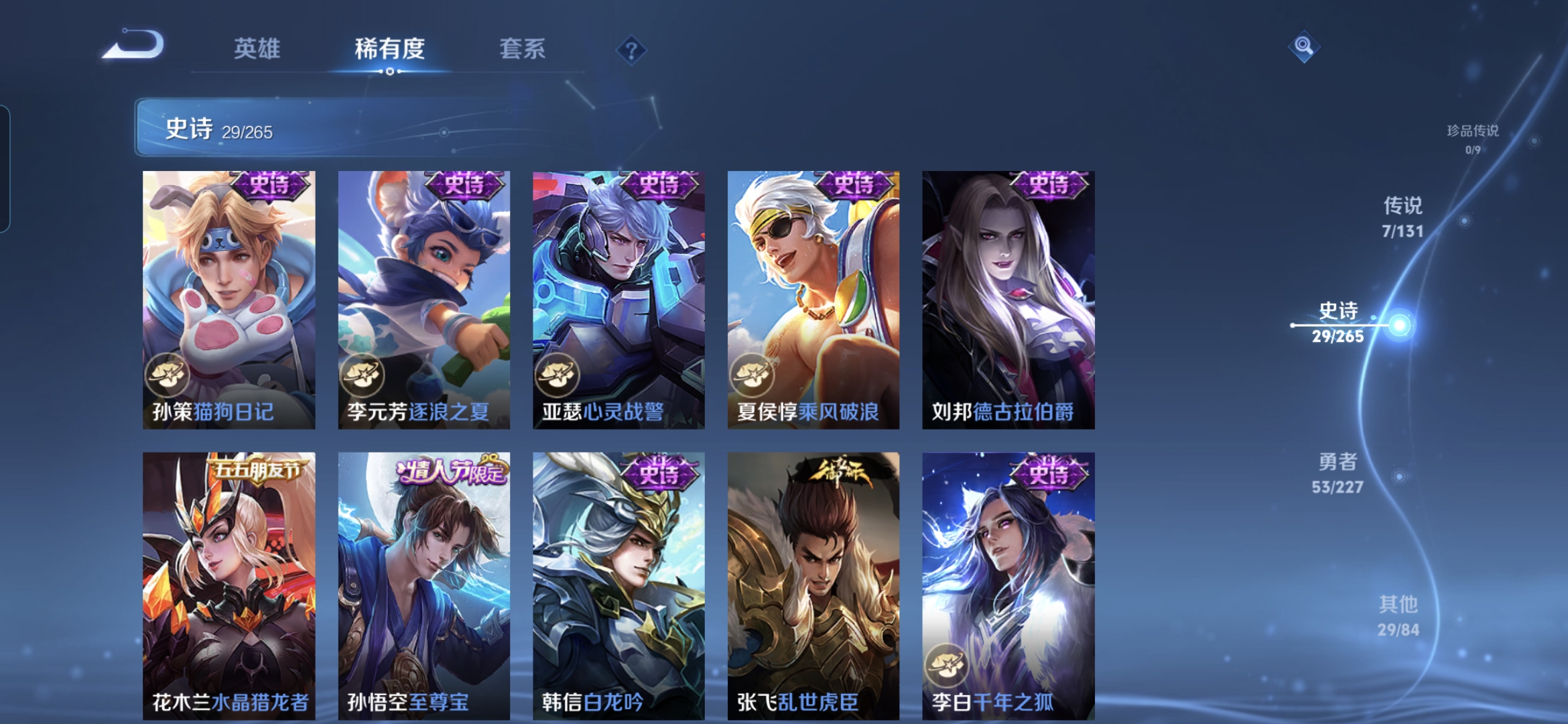 WZQM3416094王者荣耀账号详情图7