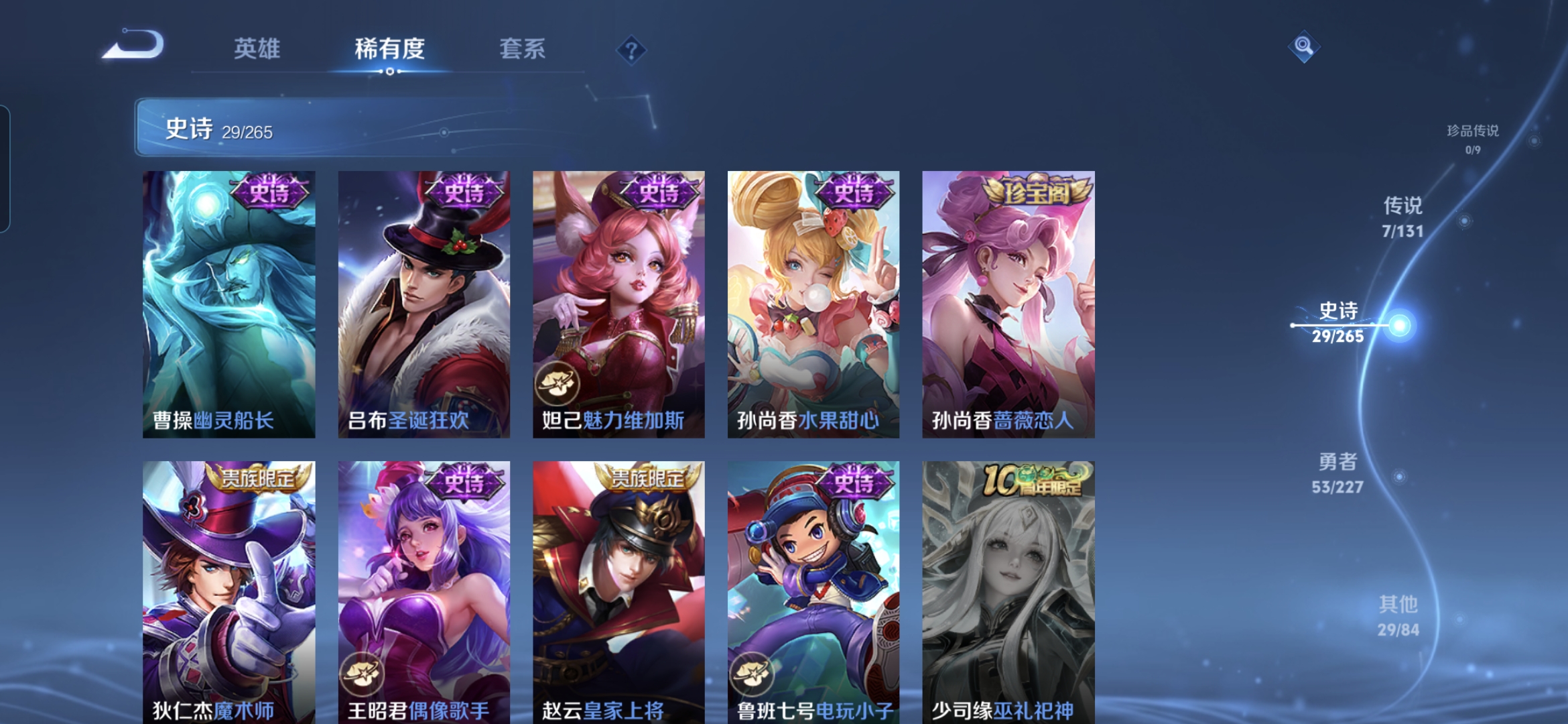 WZQM3416094王者荣耀账号详情图8