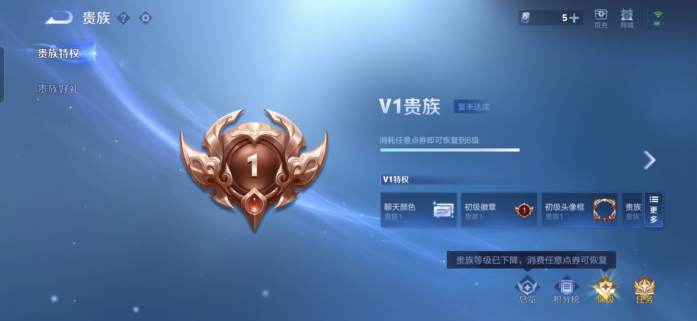 WZQM3416094王者荣耀账号详情图11