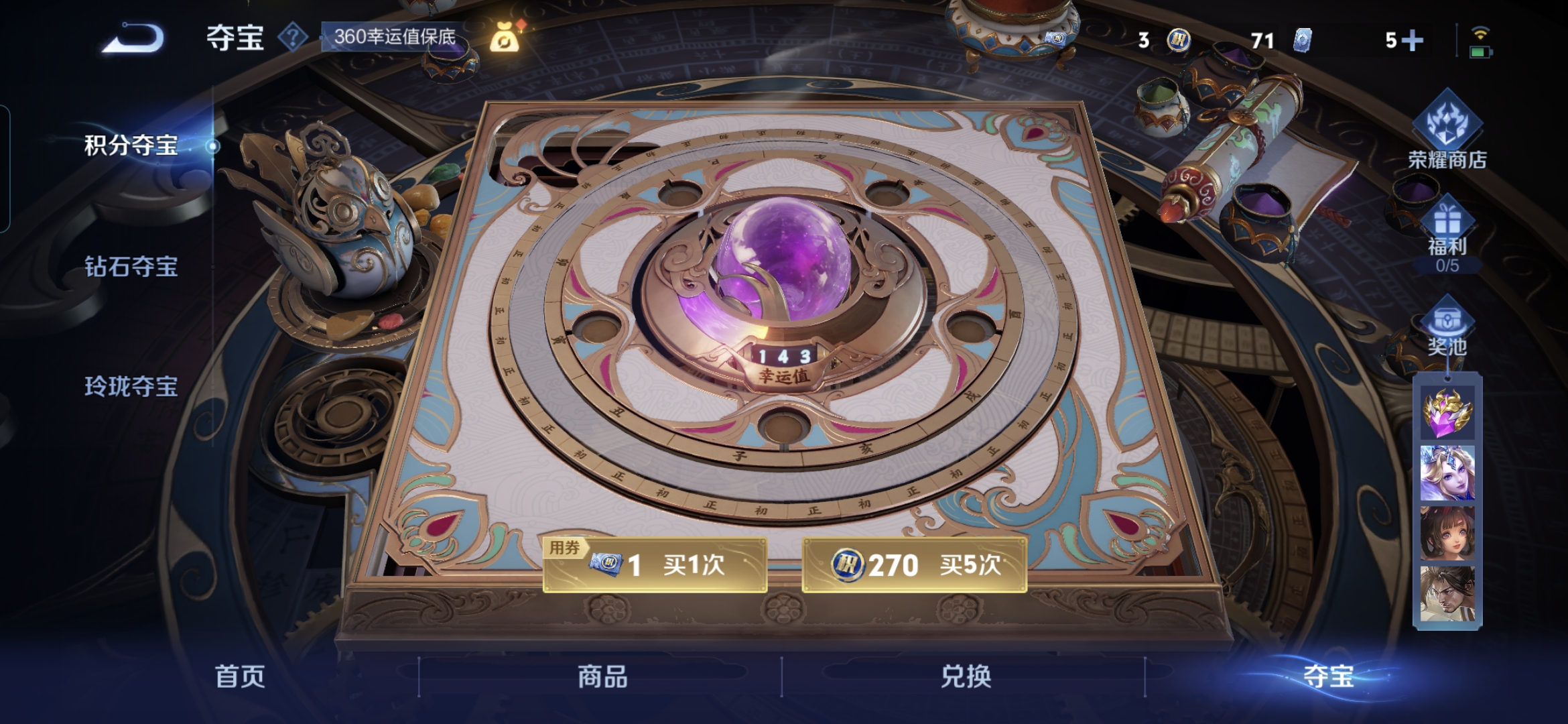 WZQM3416094王者荣耀账号详情图10