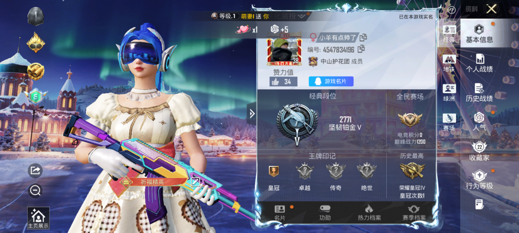 和平精英账号安卓QQM1045309【身法号4粉装2特效枪梦幻火箭 宝贝奶油派 天使彩虹糖】安卓Q-4粉装2特效枪30套