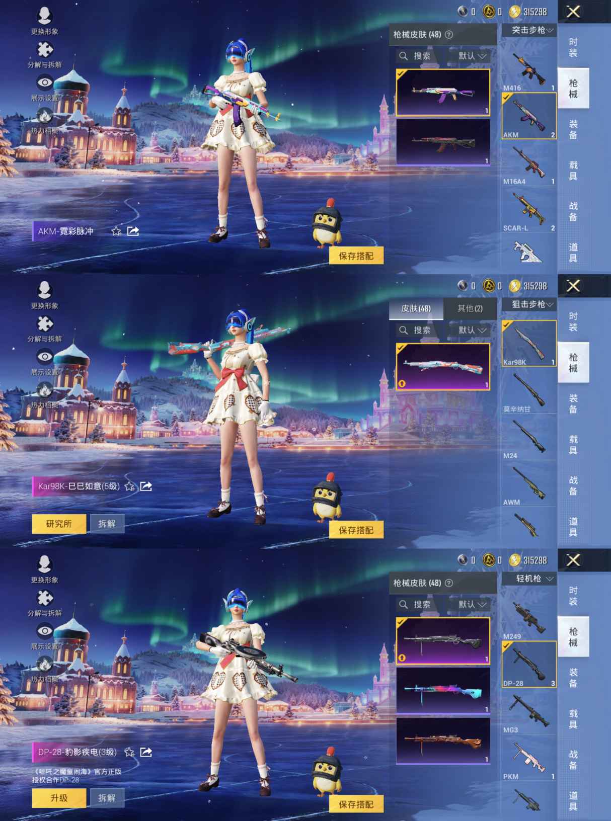 HPQM3420755和平精英账号详情图3 HPQM3420755和平精英账号详情图3