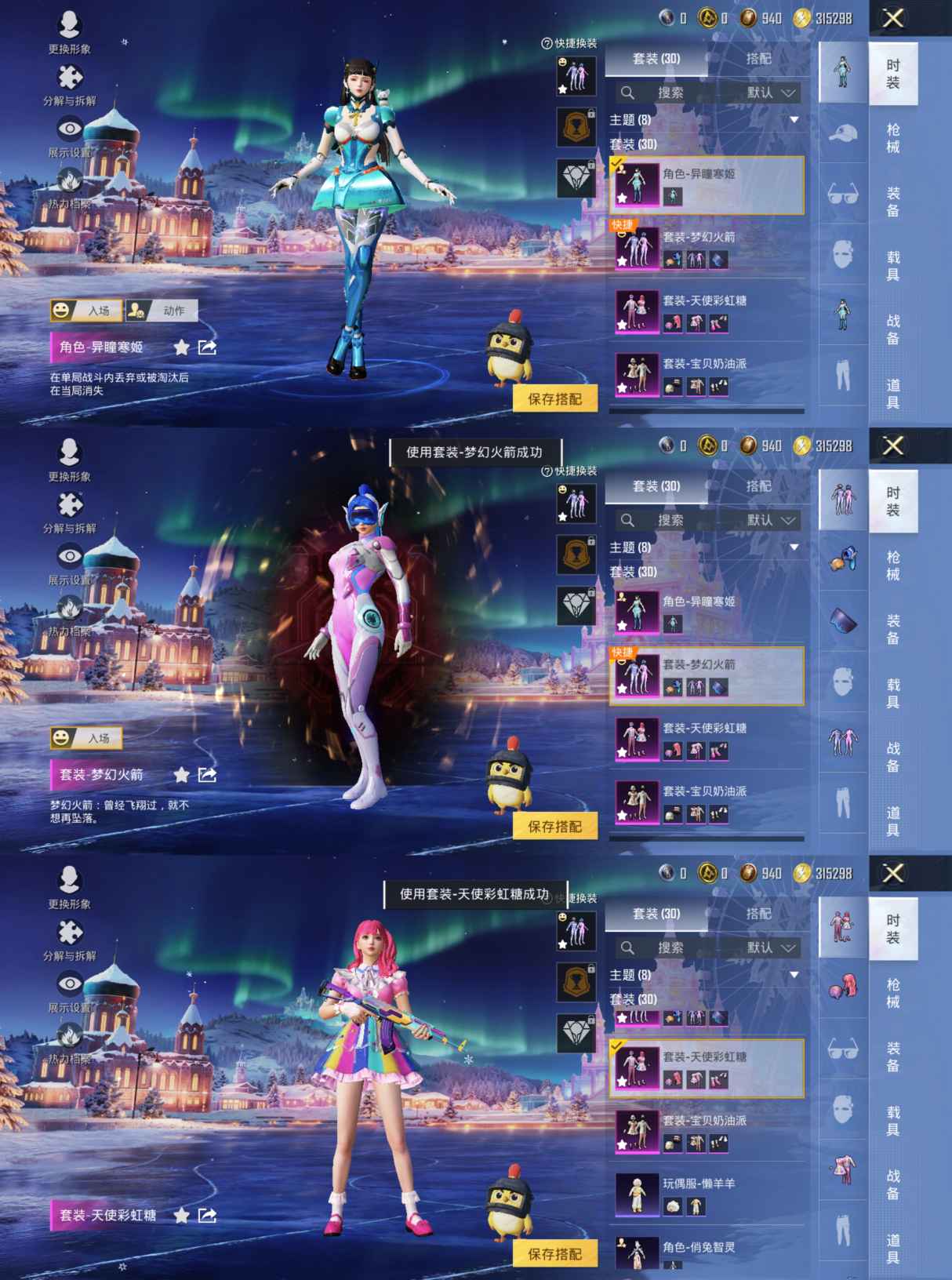 HPQM3420755和平精英账号详情图4 HPQM3420755和平精英账号详情图4