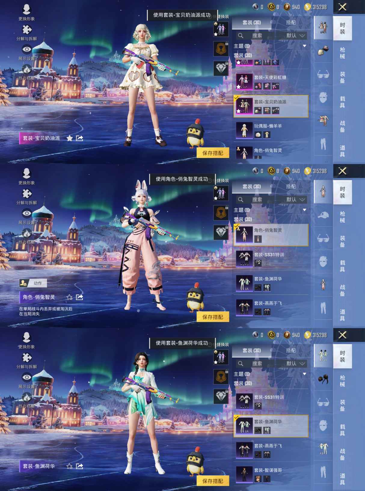 HPQM3420755和平精英账号详情图5 HPQM3420755和平精英账号详情图5