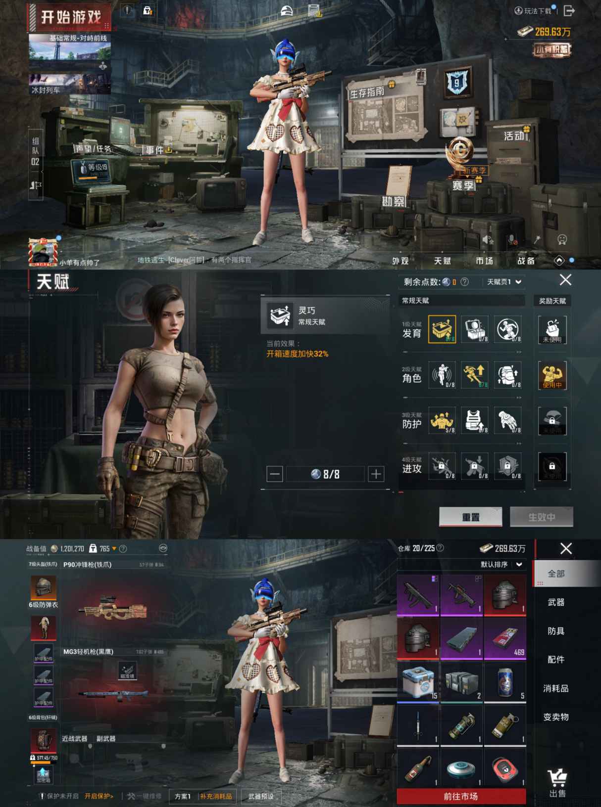 HPQM3420755和平精英账号详情图6 HPQM3420755和平精英账号详情图6