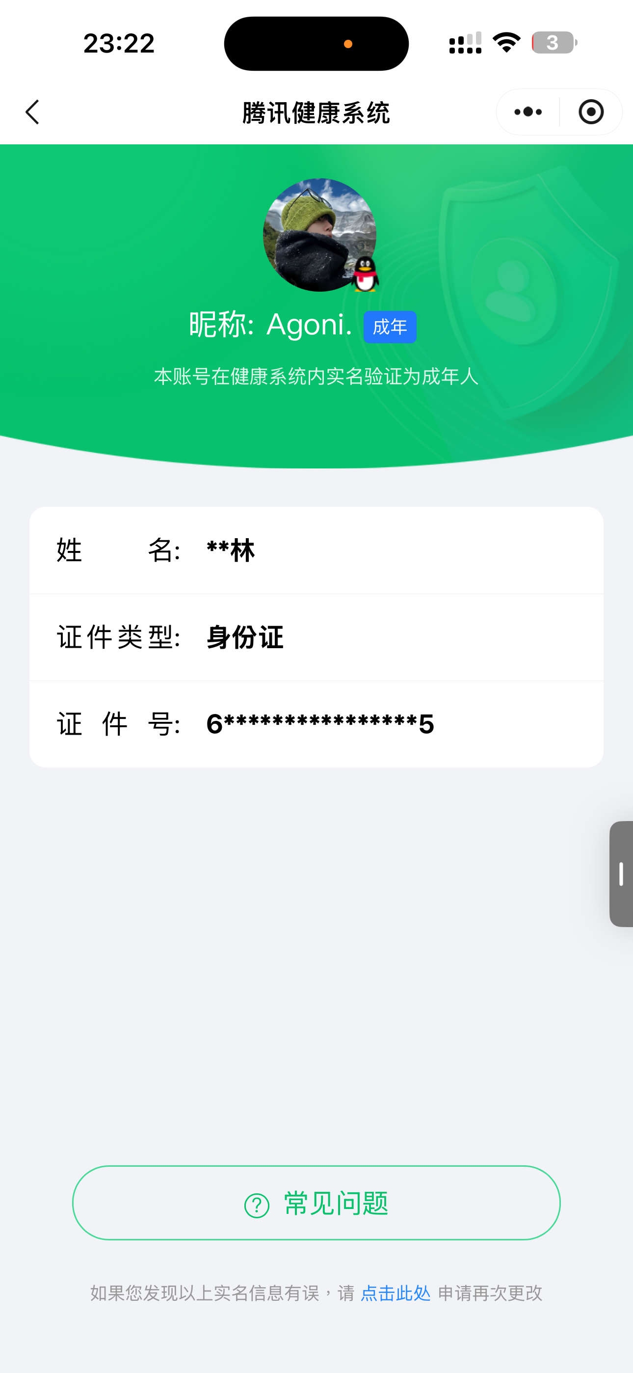 HPQM3420755和平精英账号详情图8 HPQM3420755和平精英账号详情图8
