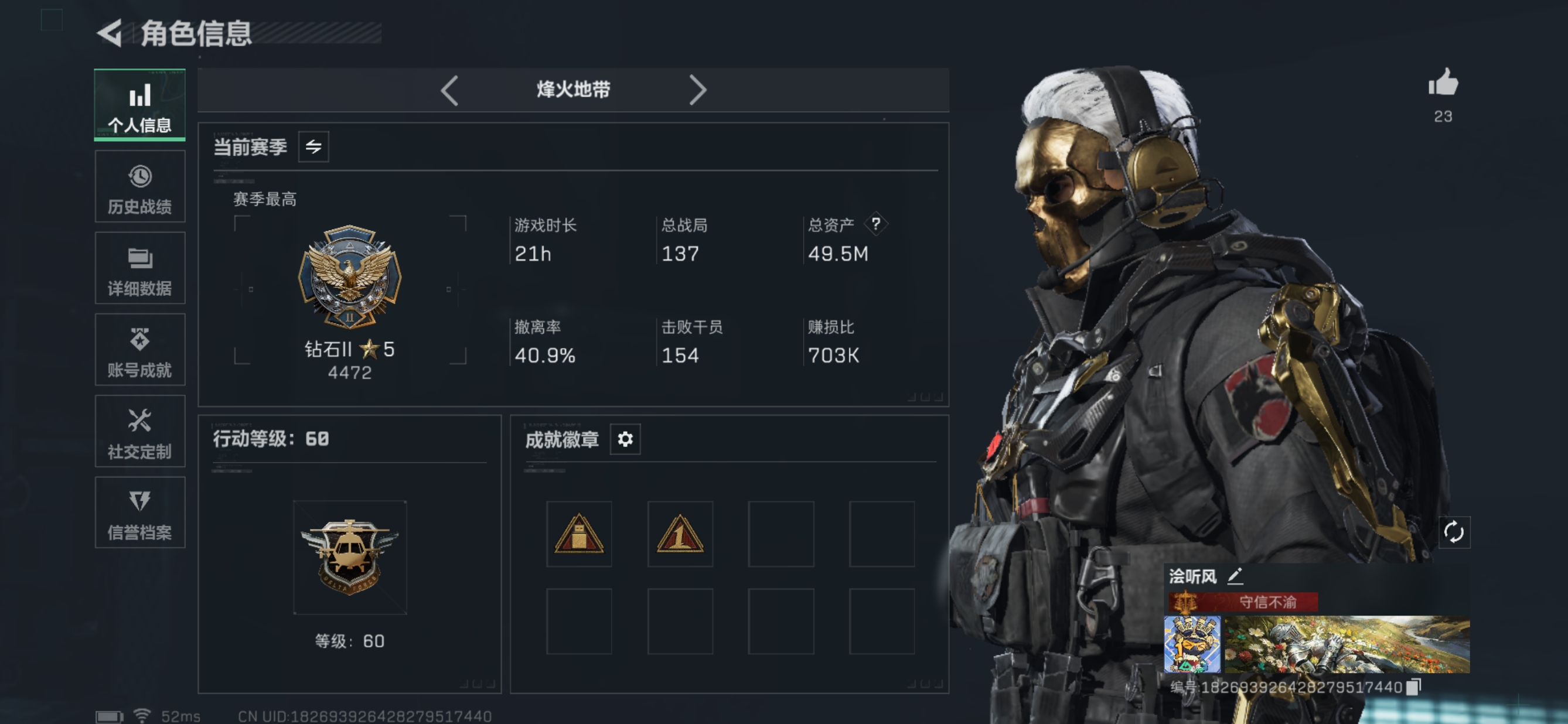 三角洲行动账号QQMSJ2735【小额资产49M+7干员+蚀金玫瑰捆绑包+21金枪+满体力高特勤】三端互通-总价值49