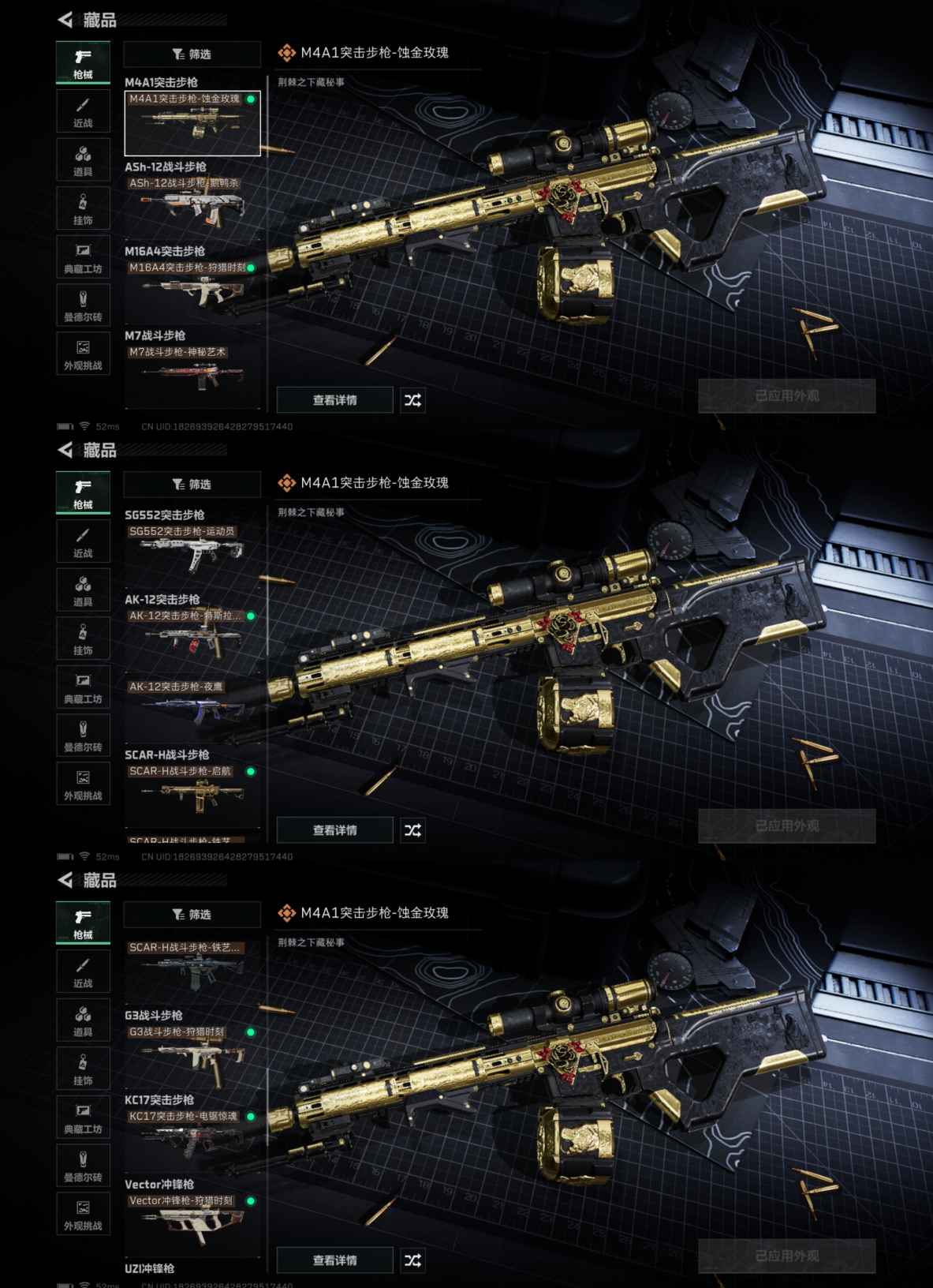 SJZCMW388390三角洲行动账号详情图7 SJZCMW388390三角洲行动账号详情图7