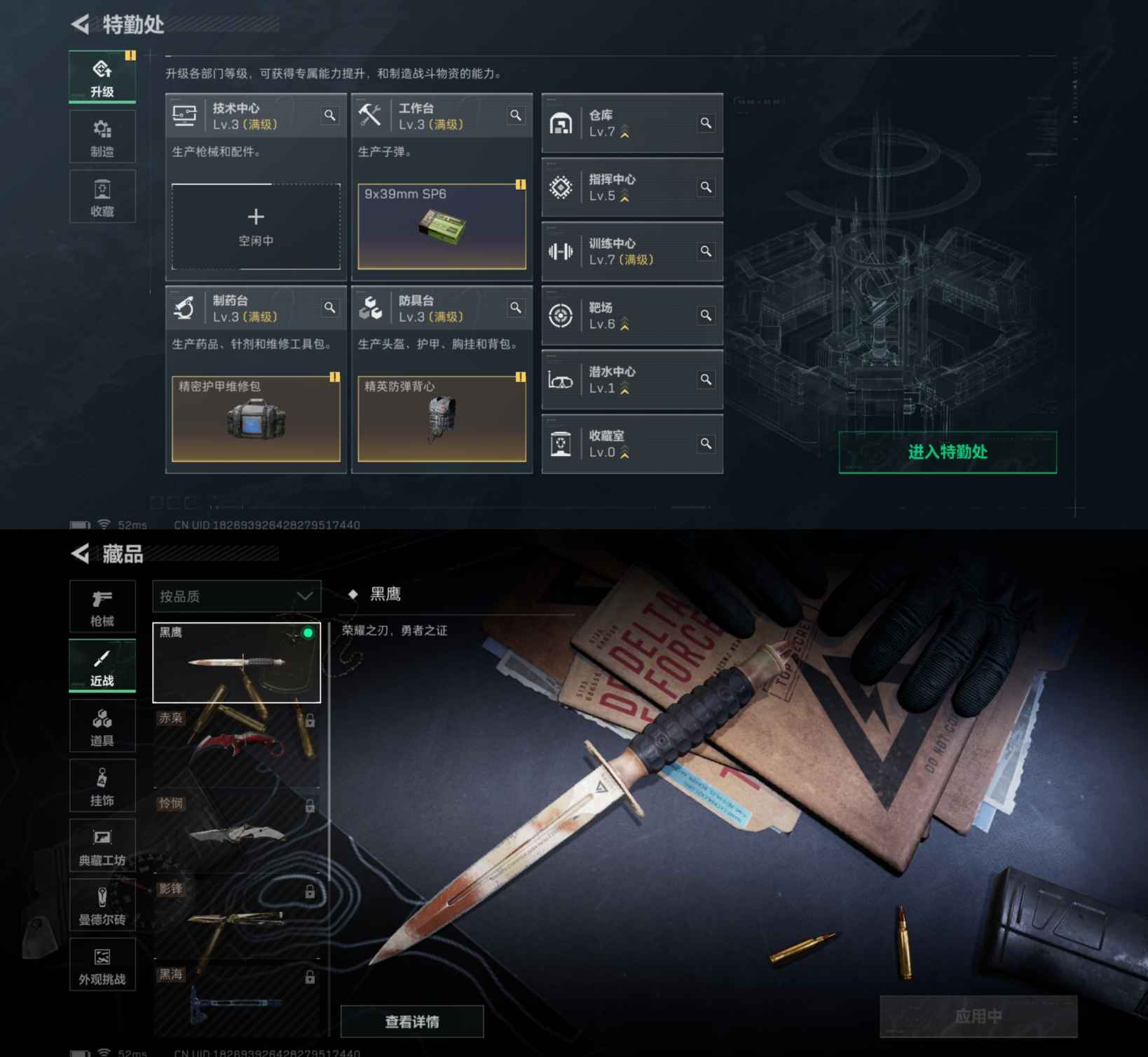 SJZCMW388390三角洲行动账号详情图2 SJZCMW388390三角洲行动账号详情图2