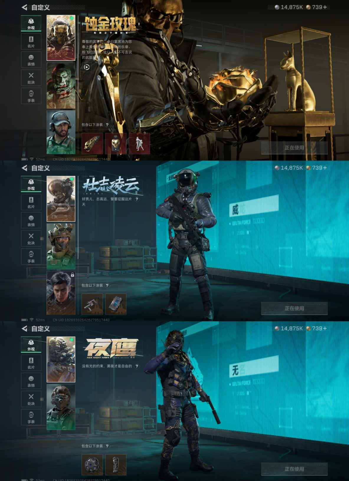 SJZCMW388390三角洲行动账号详情图5 SJZCMW388390三角洲行动账号详情图5