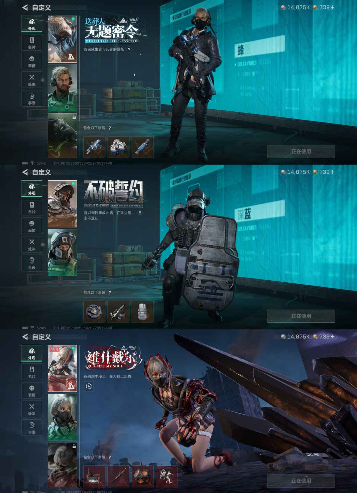 SJZCMW388390三角洲行动账号详情图6 SJZCMW388390三角洲行动账号详情图6