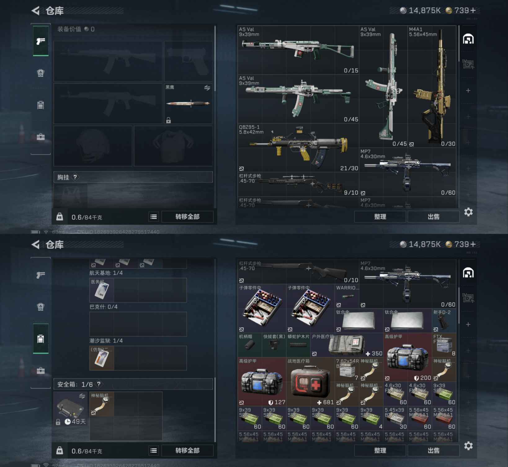 SJZCMW388390三角洲行动账号详情图4 SJZCMW388390三角洲行动账号详情图4