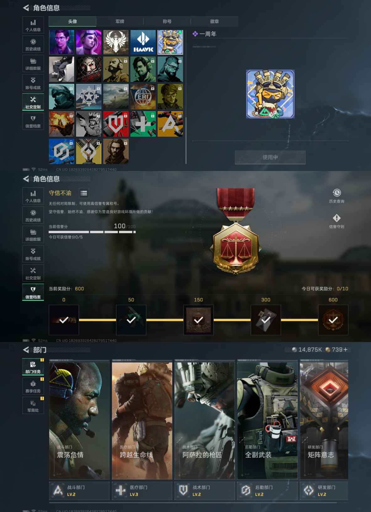 SJZCMW388390三角洲行动账号详情图3 SJZCMW388390三角洲行动账号详情图3