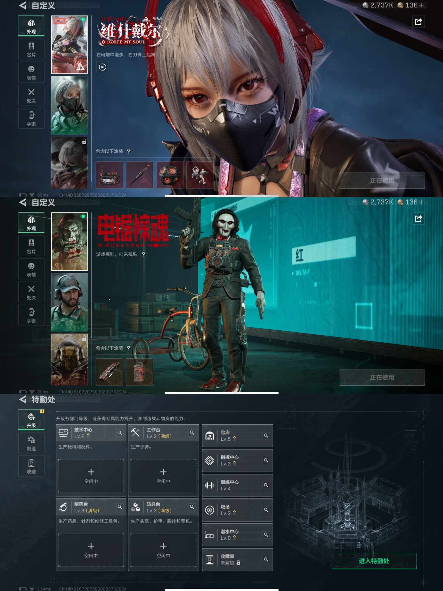 SJZQM383346三角洲行动账号详情图4 SJZQM383346三角洲行动账号详情图4